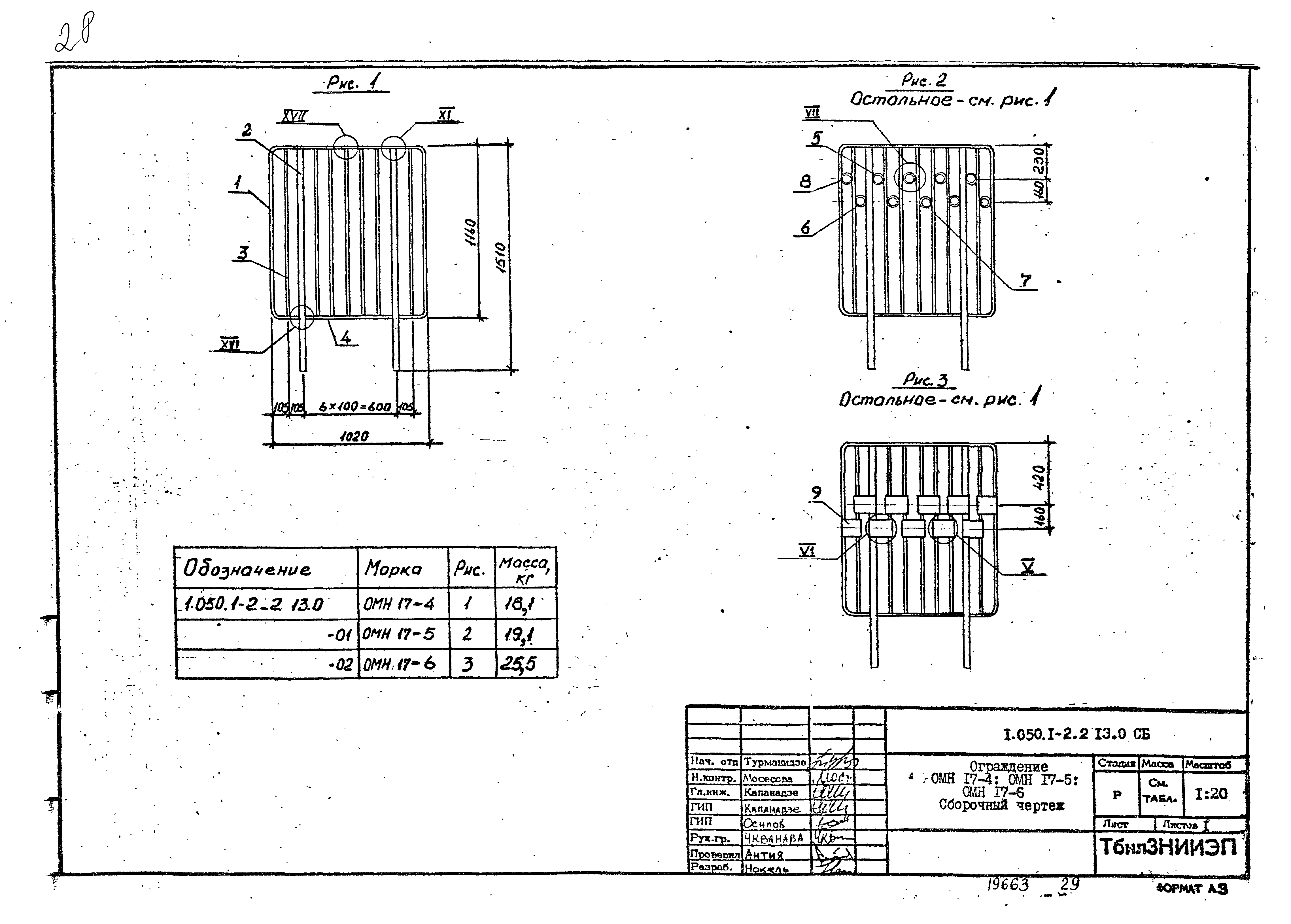 Серия 1.050.1-2