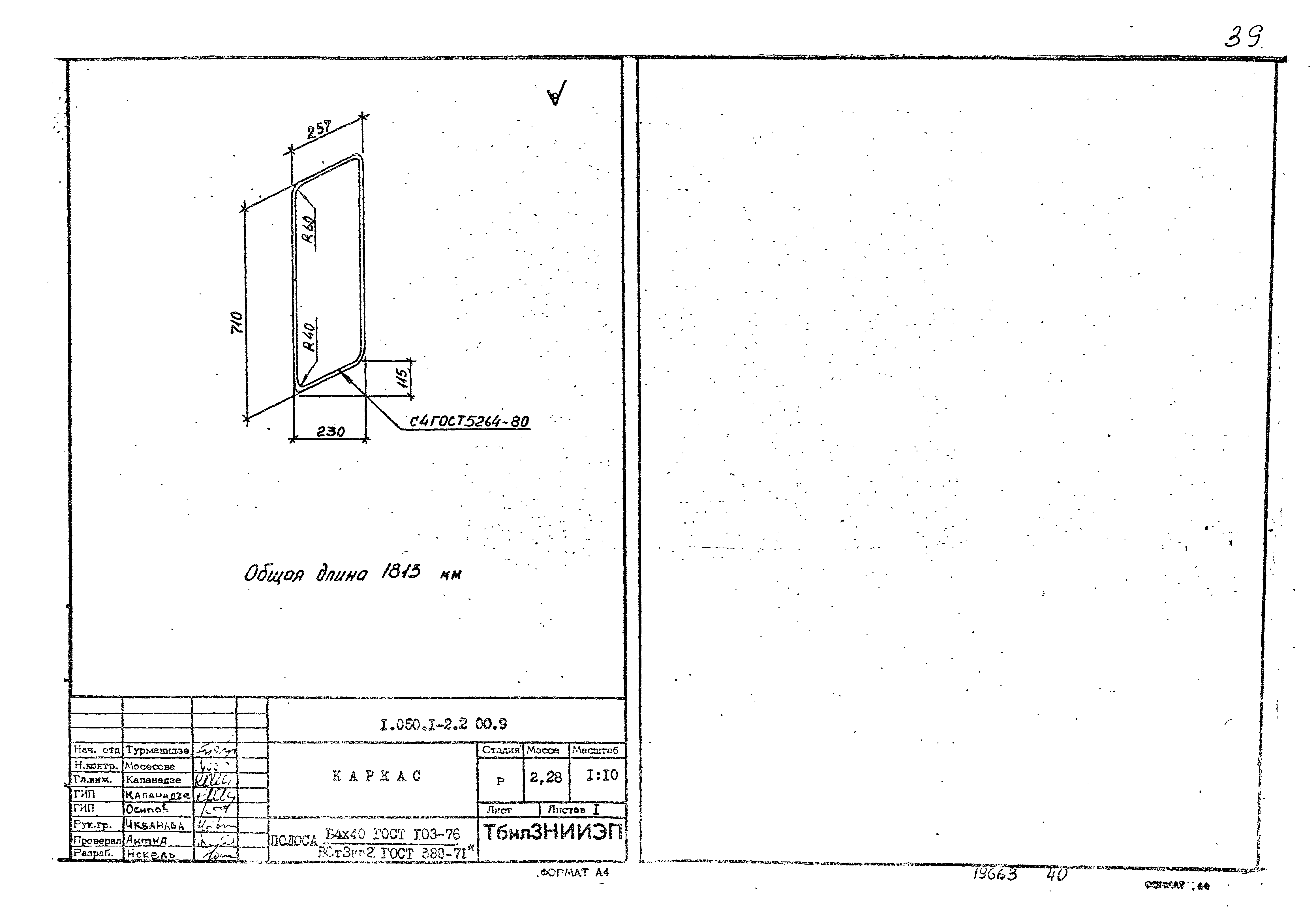 Серия 1.050.1-2