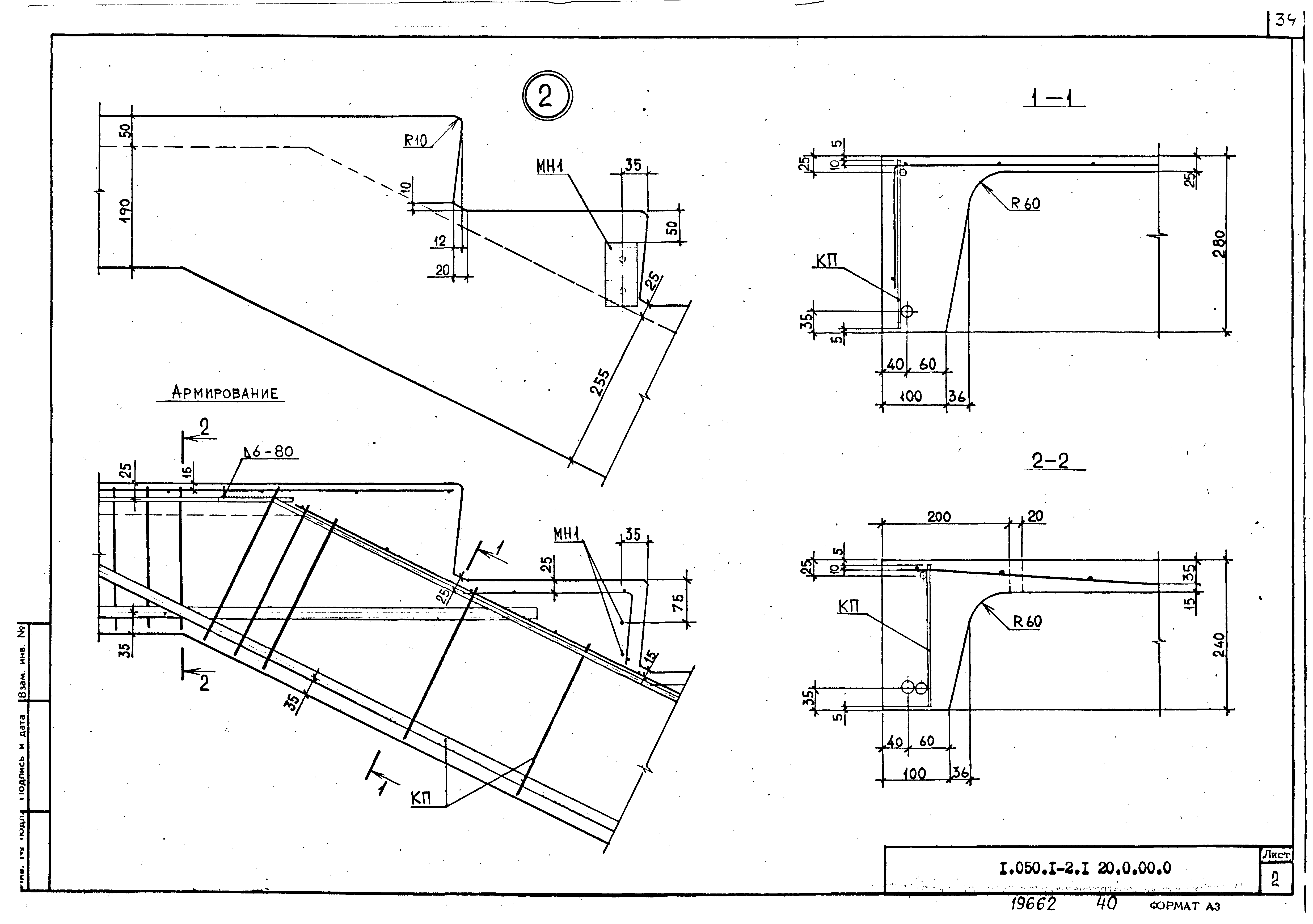 Серия 1.050.1-2