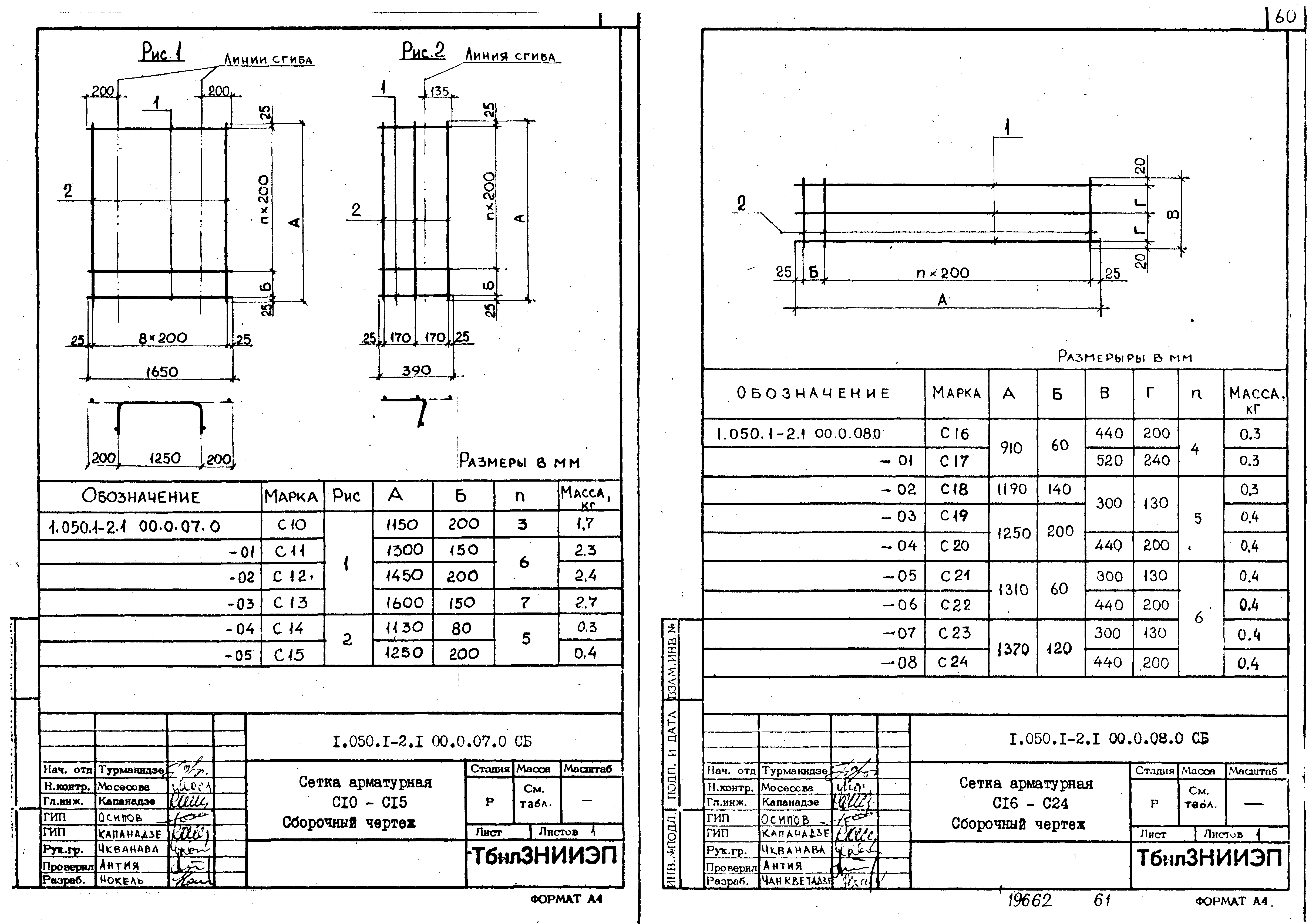 Серия 1.050.1-2