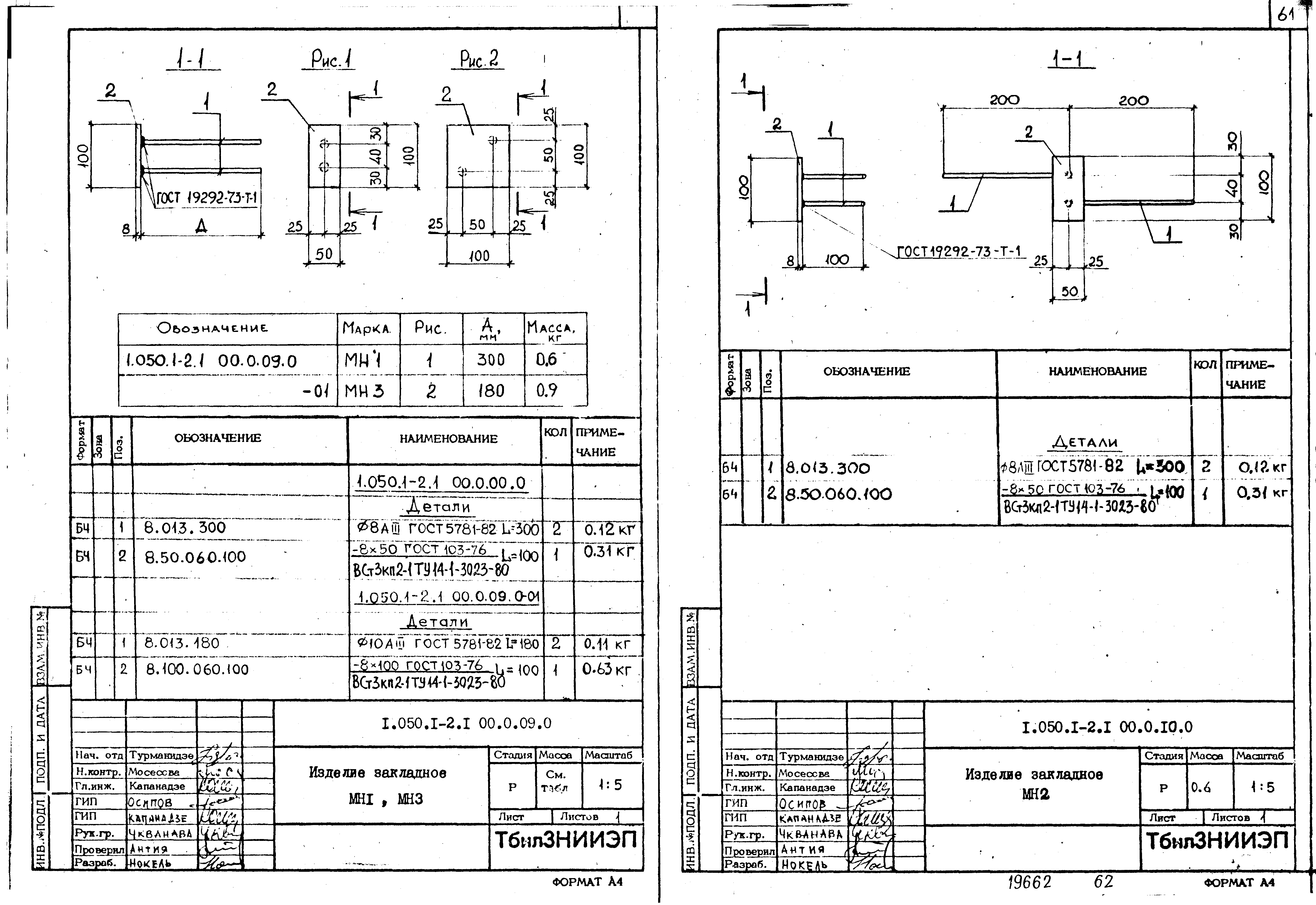 Серия 1.050.1-2