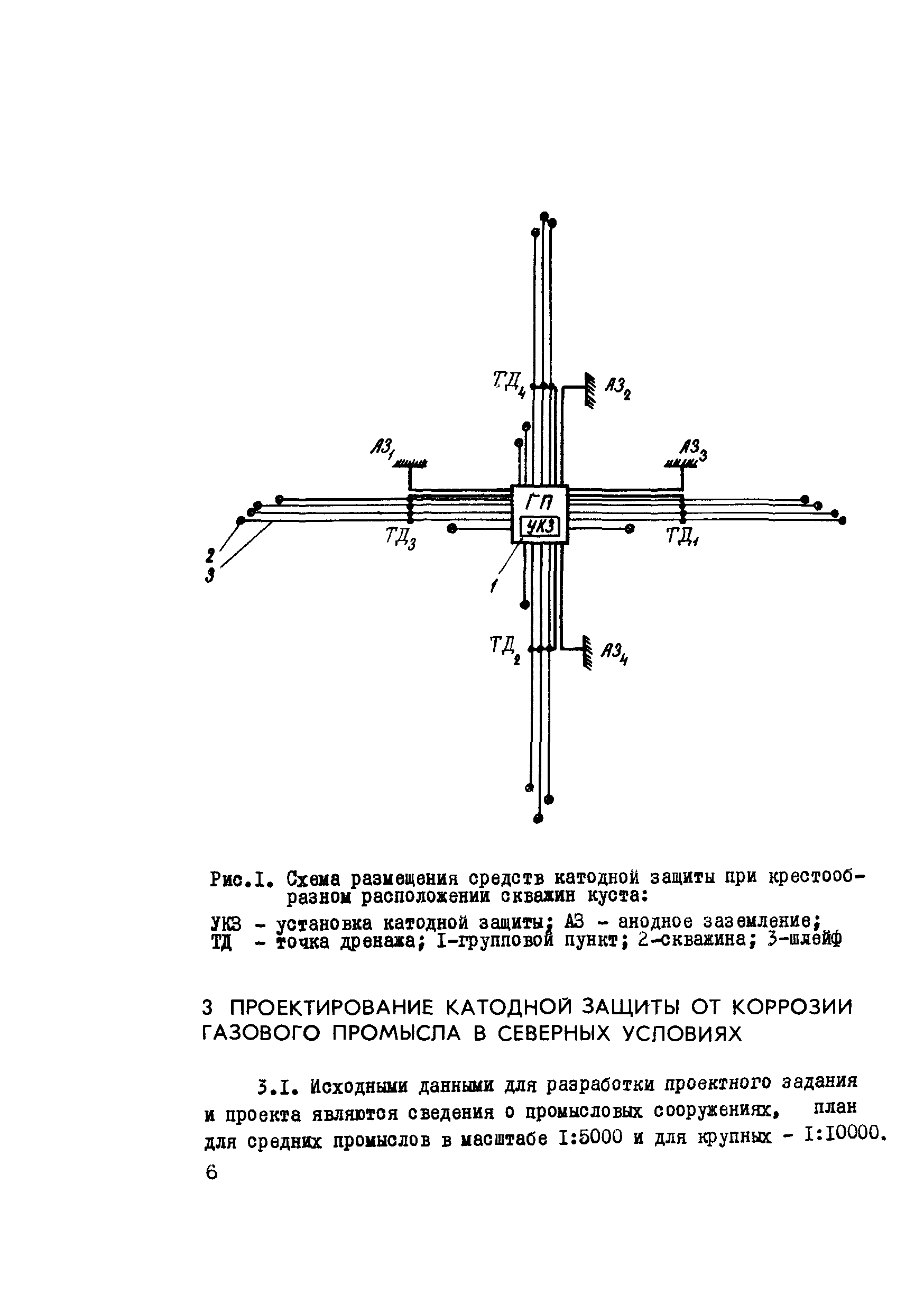 Р 145-73