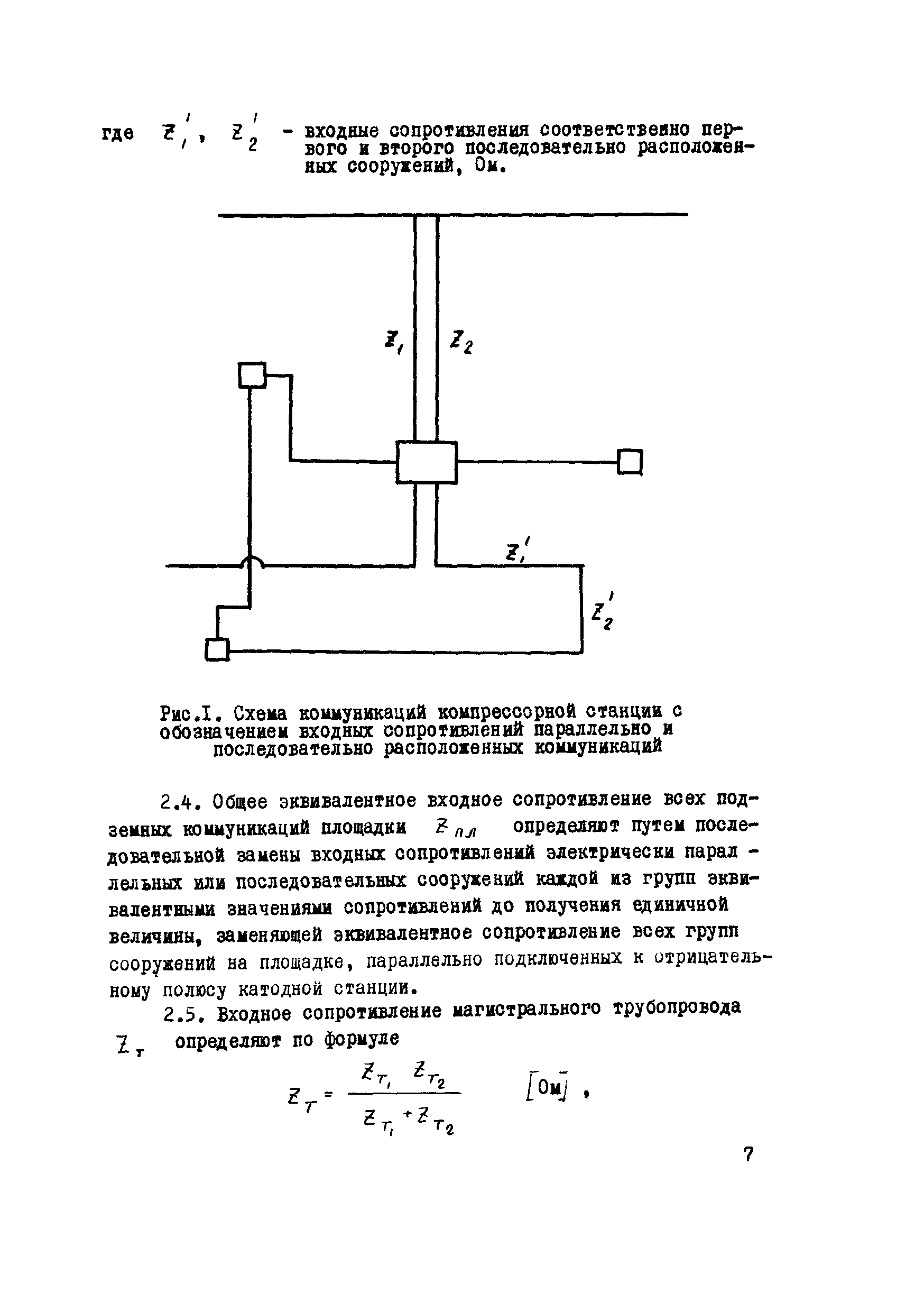 РМ 51-II-75