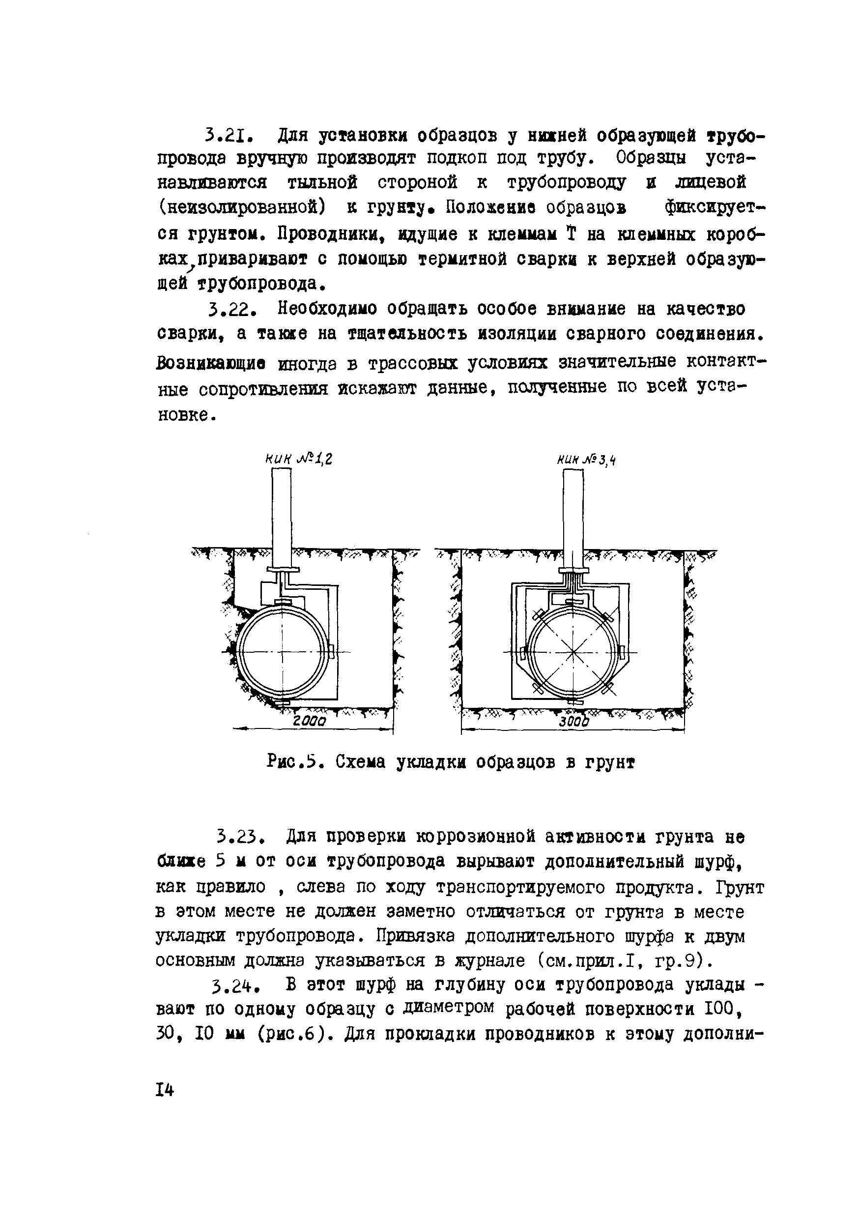 Р 226-76