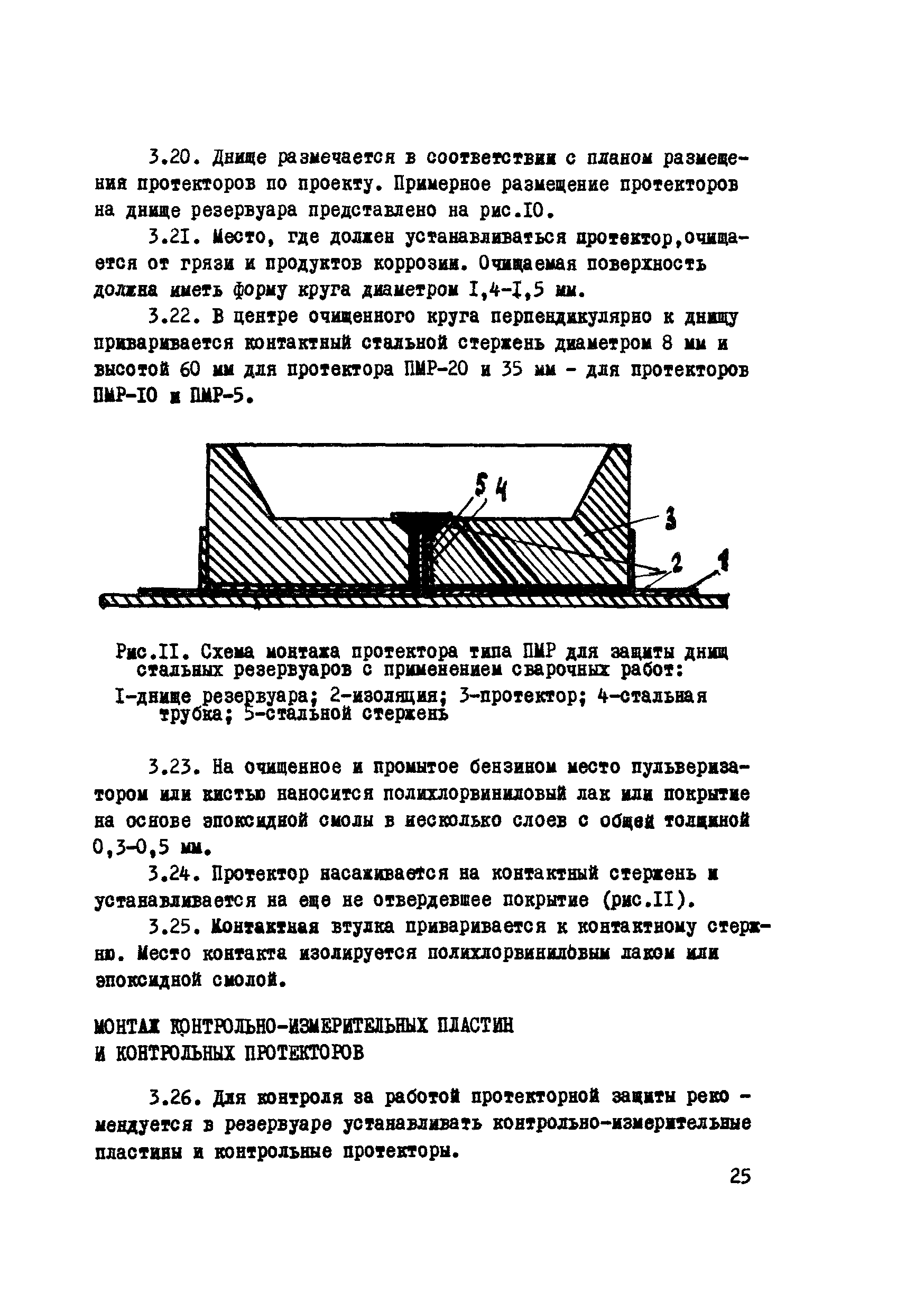 Р 154-77