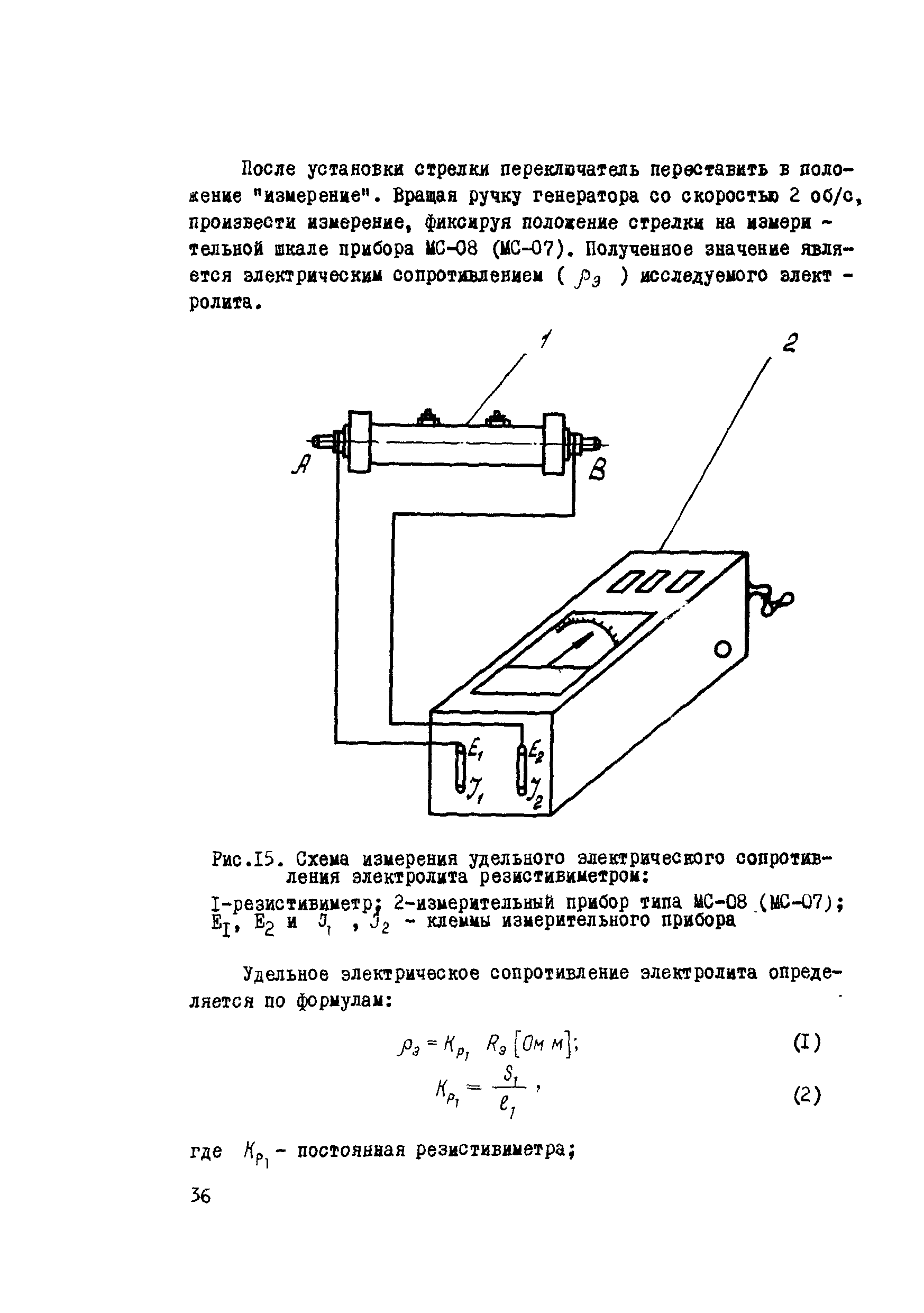 Р 154-77