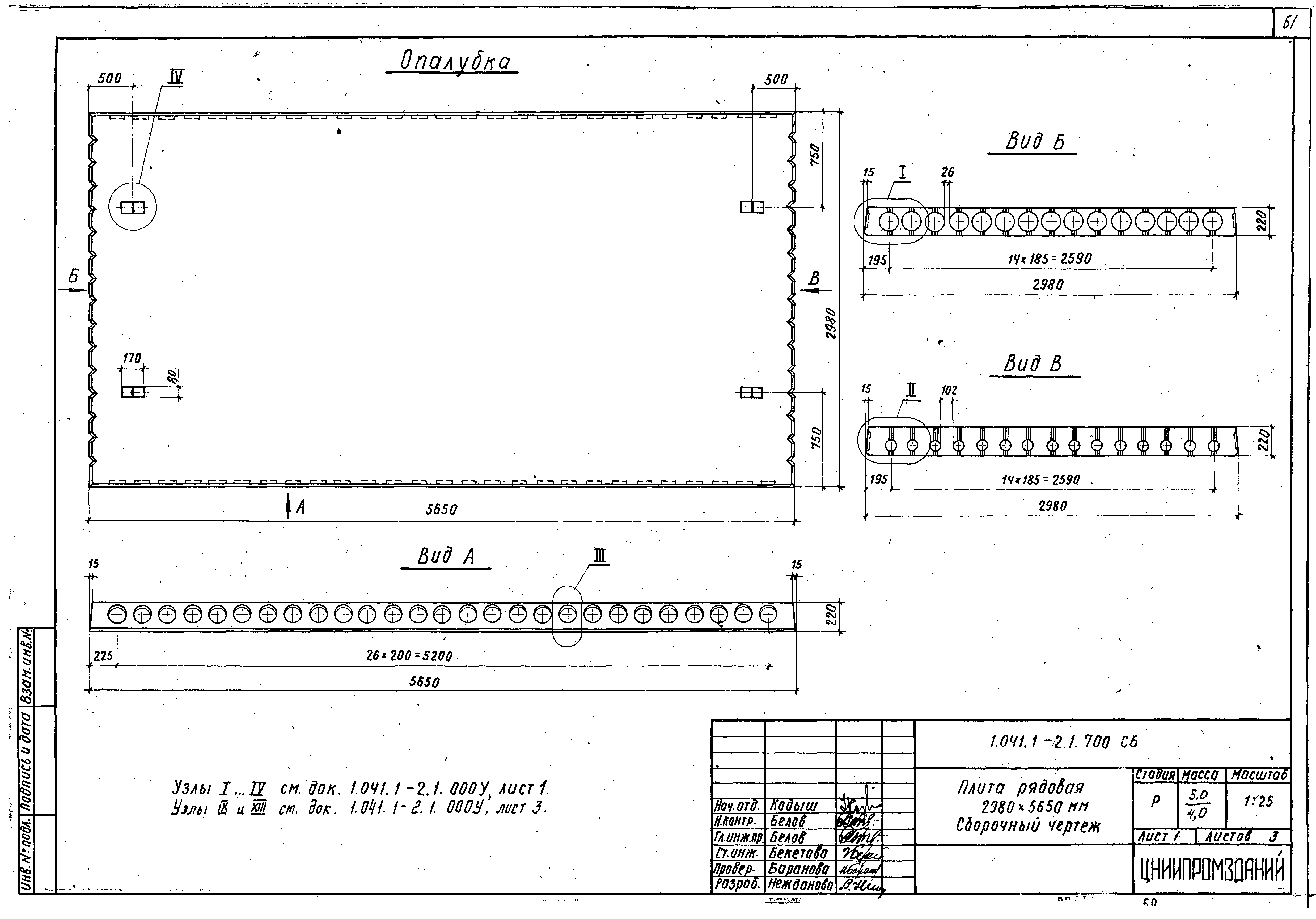 Серия 1.041.1-2