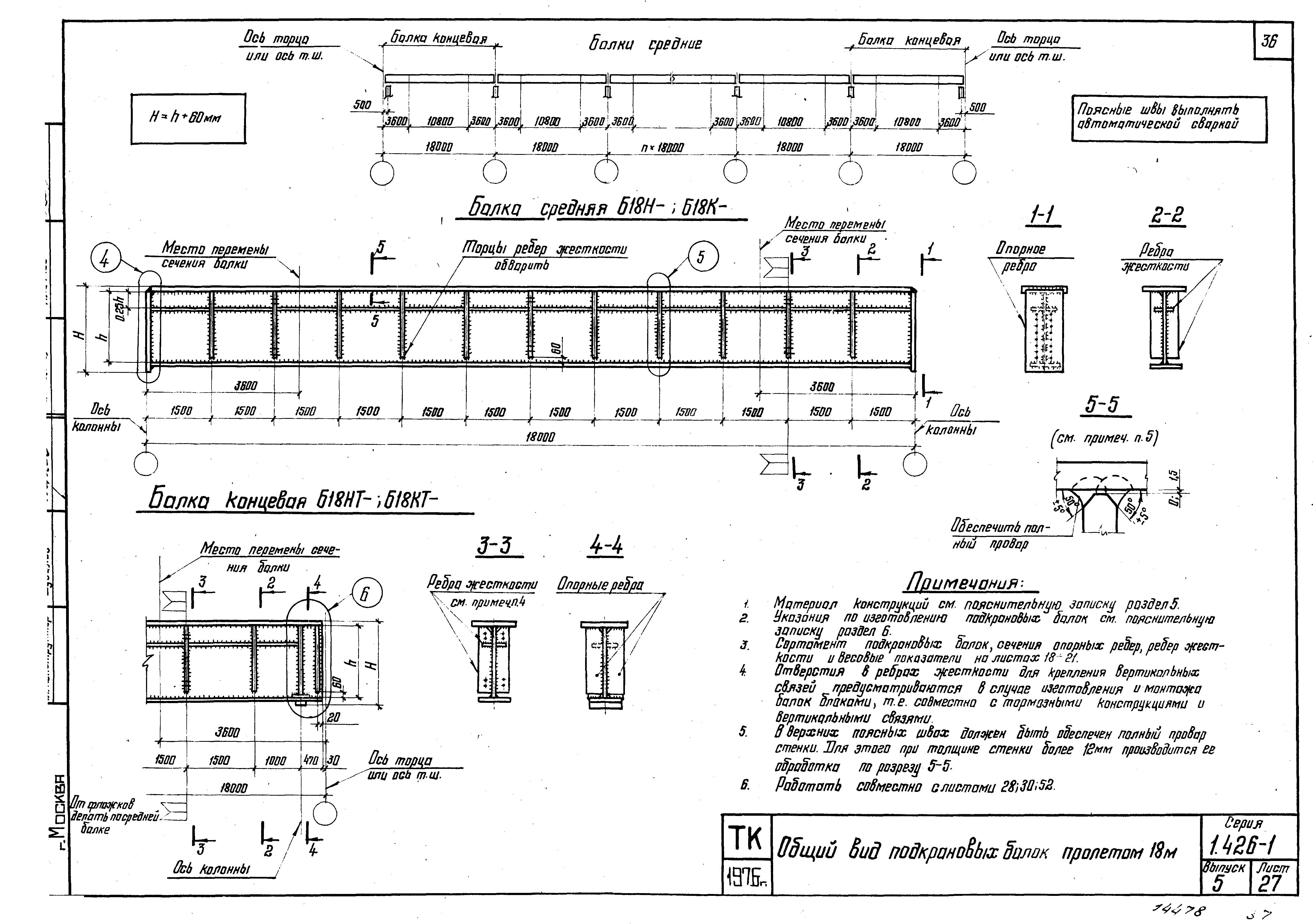 Серия 1.426-1