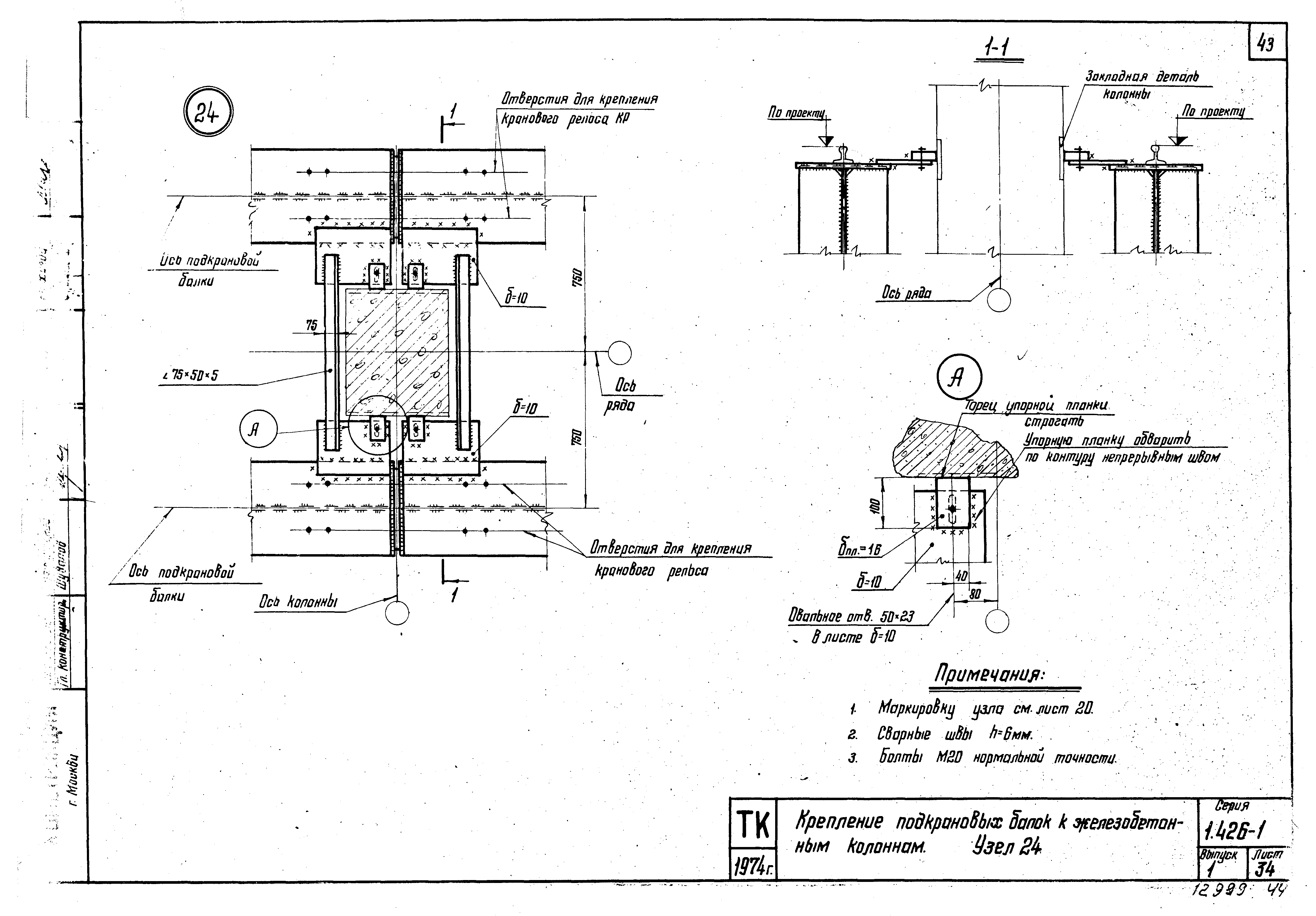 Серия 1.426-1