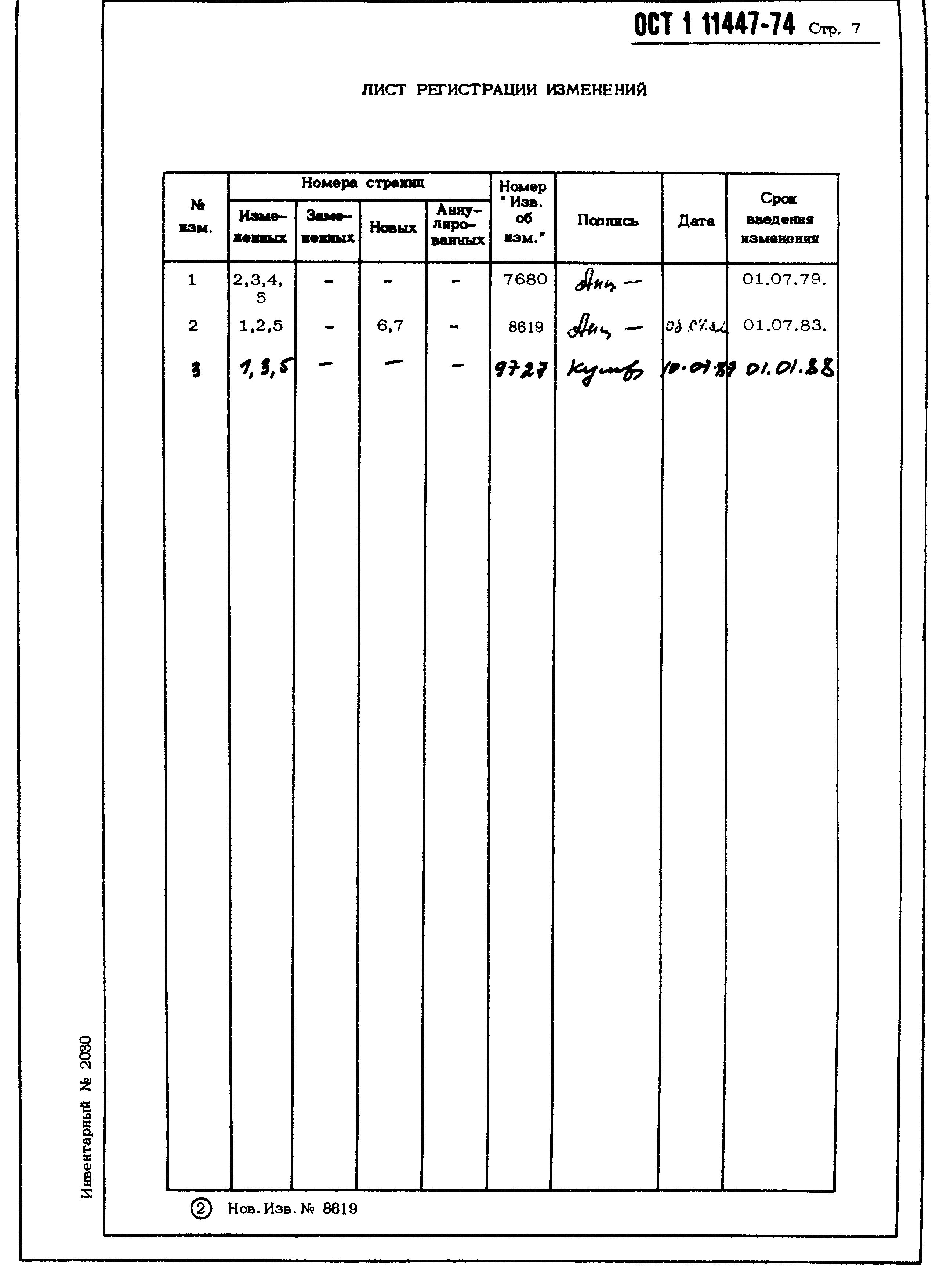 ОСТ 1 11447-74