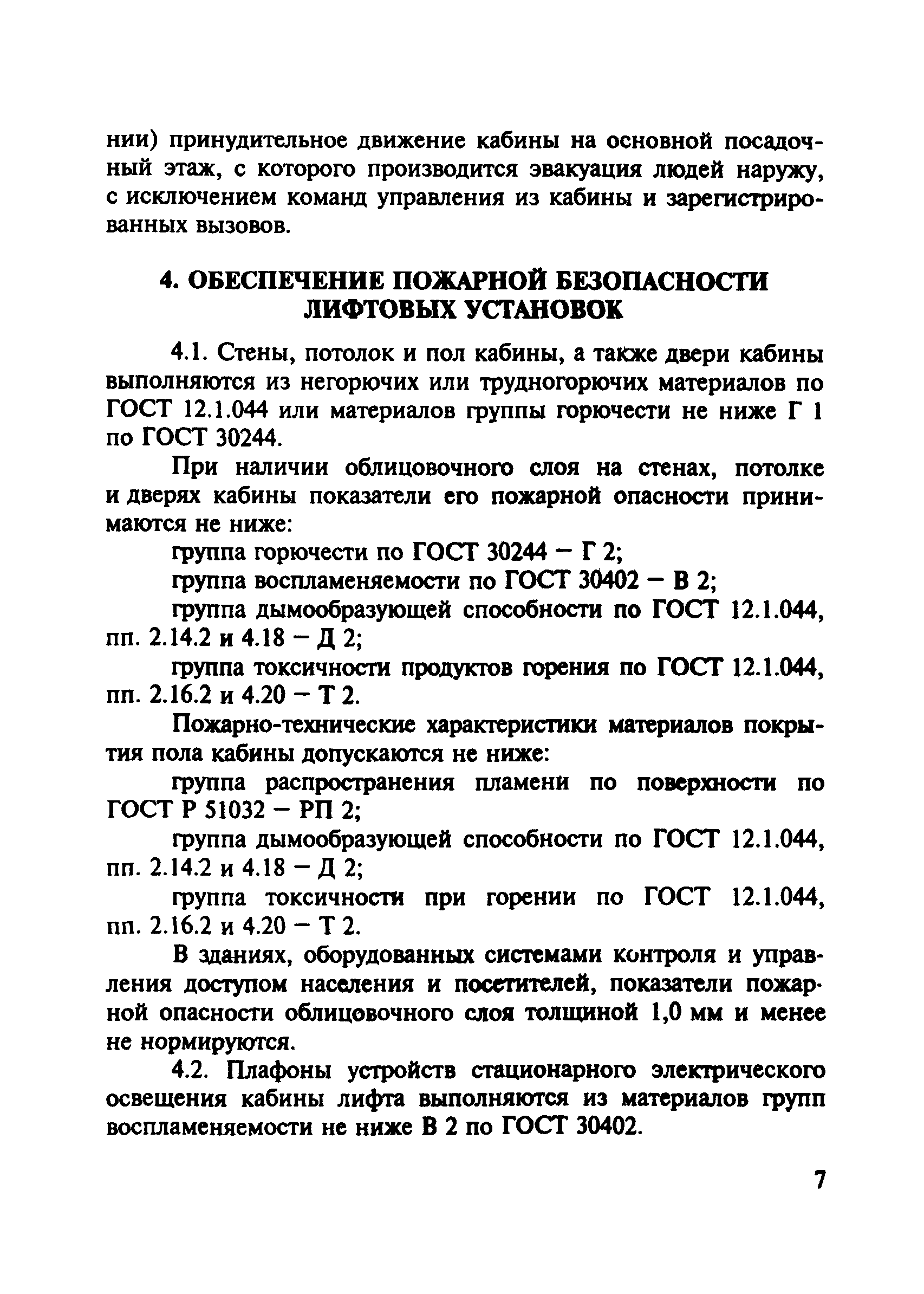 Рекомендации 