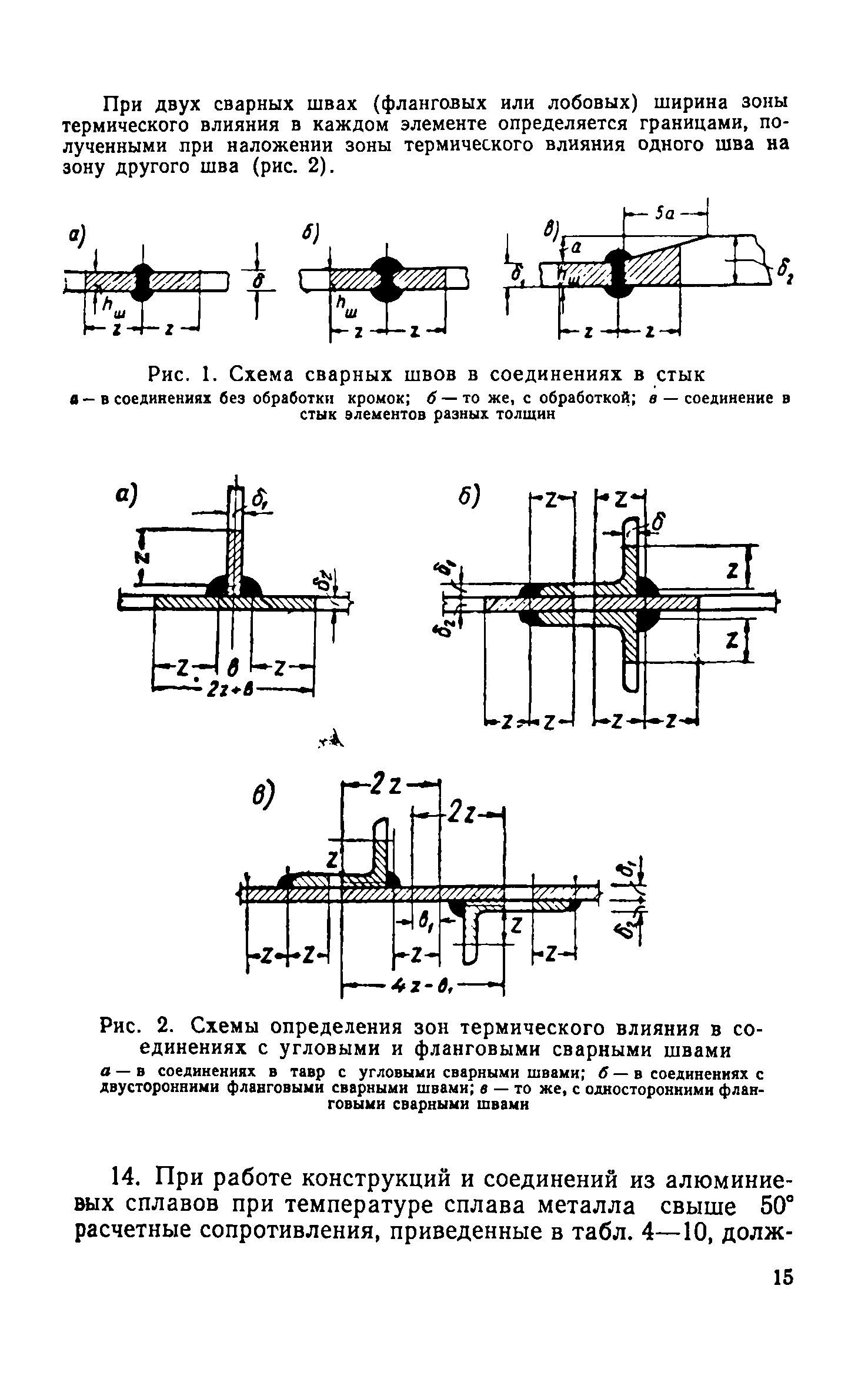 СН 113-60