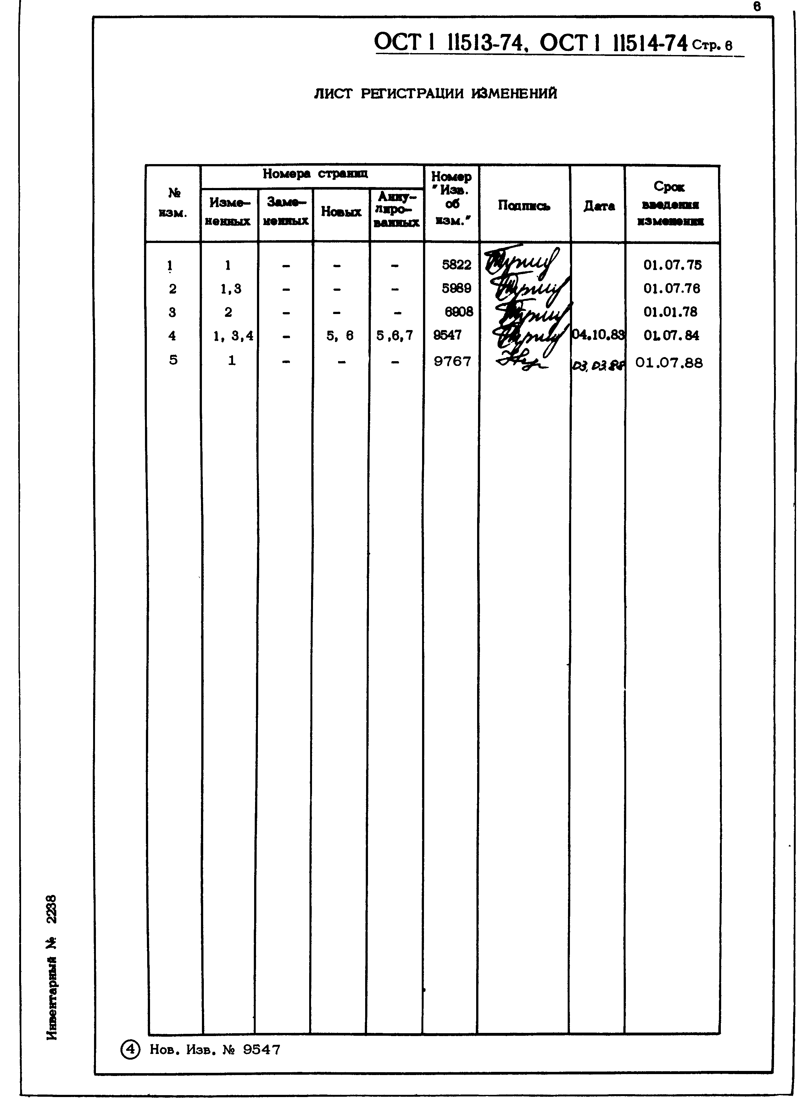 ОСТ 1 11513-74