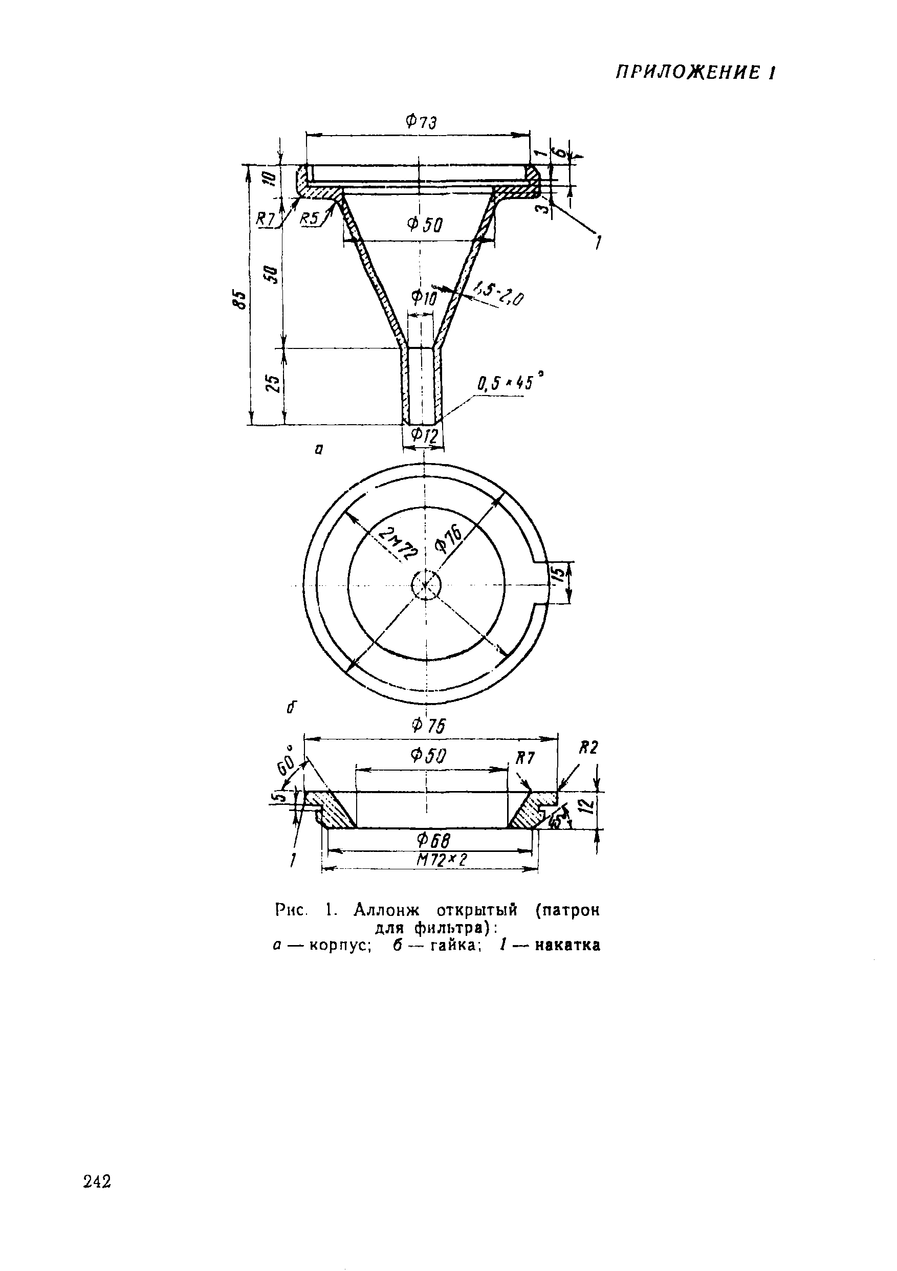 МУ 1657-77