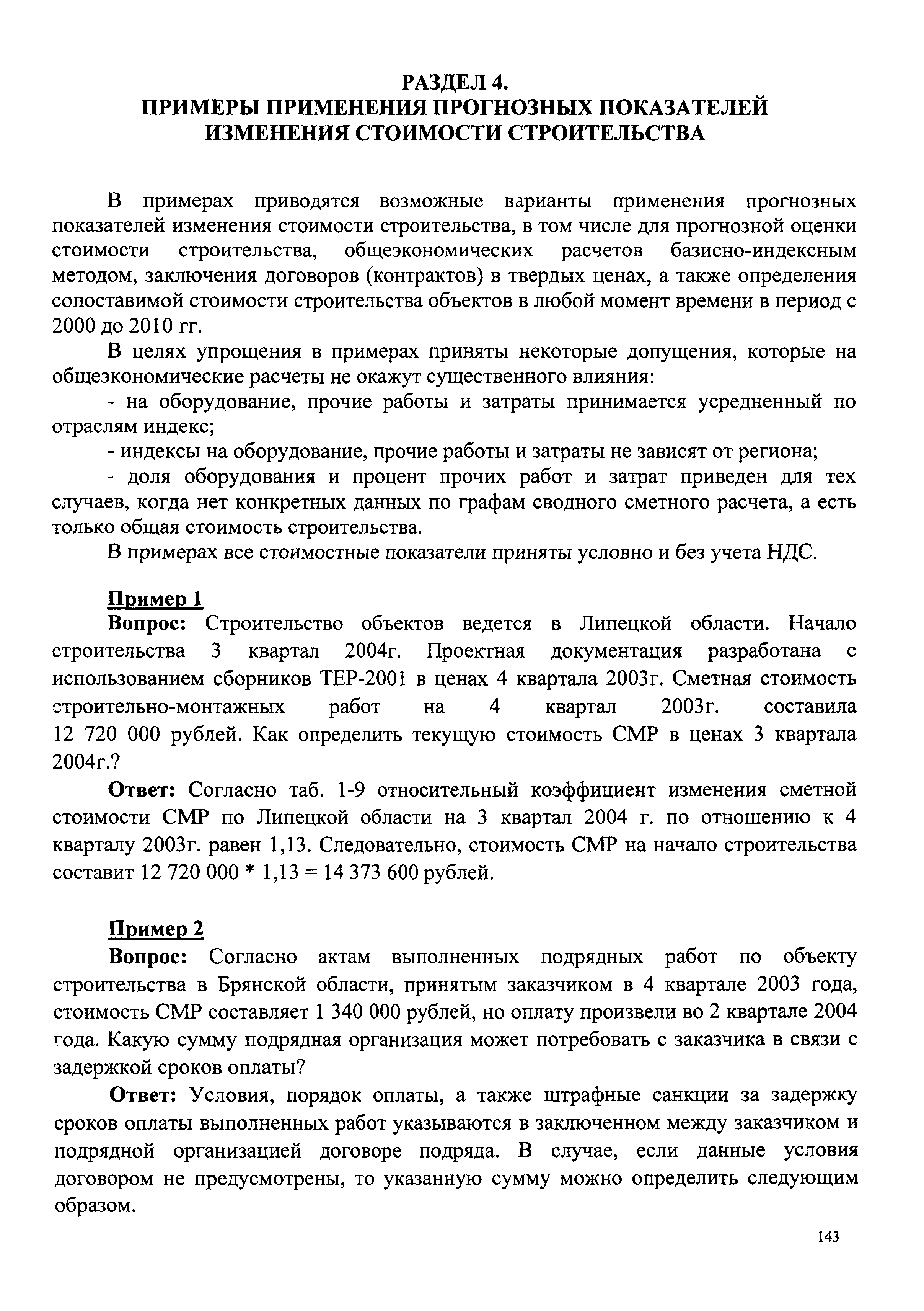 Сборник ППСС - 2007.01