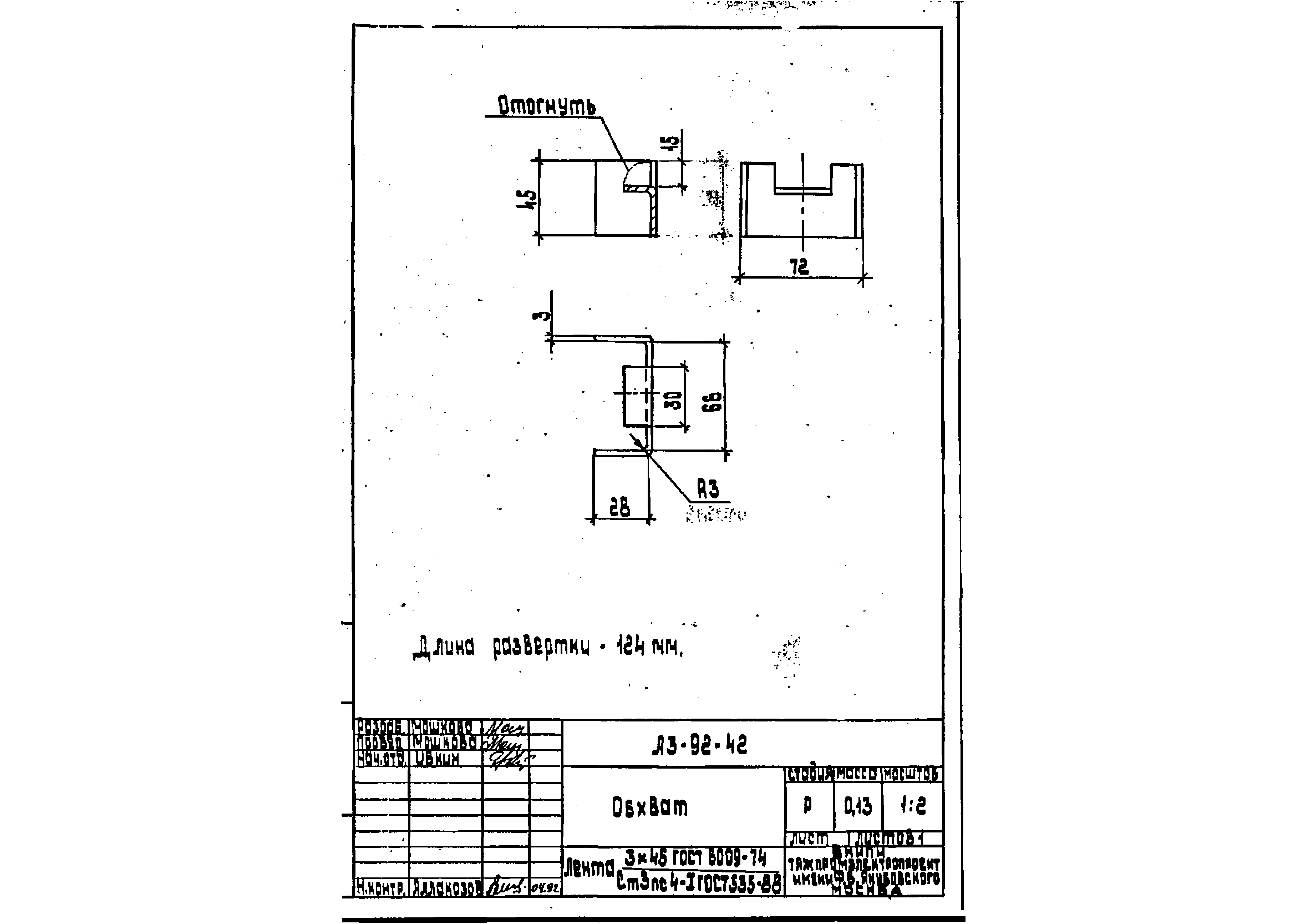 Шифр А3-92