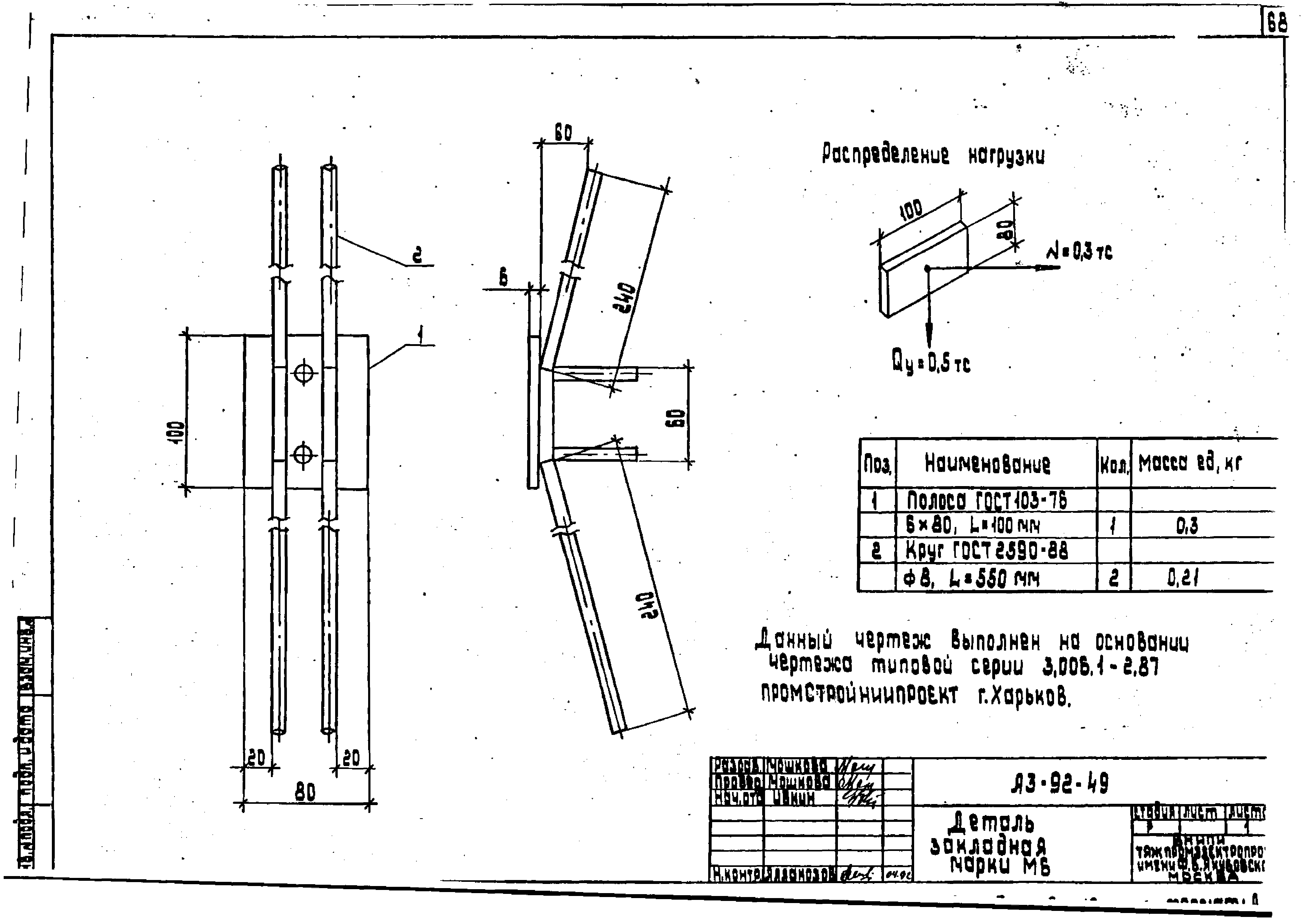 Шифр А3-92