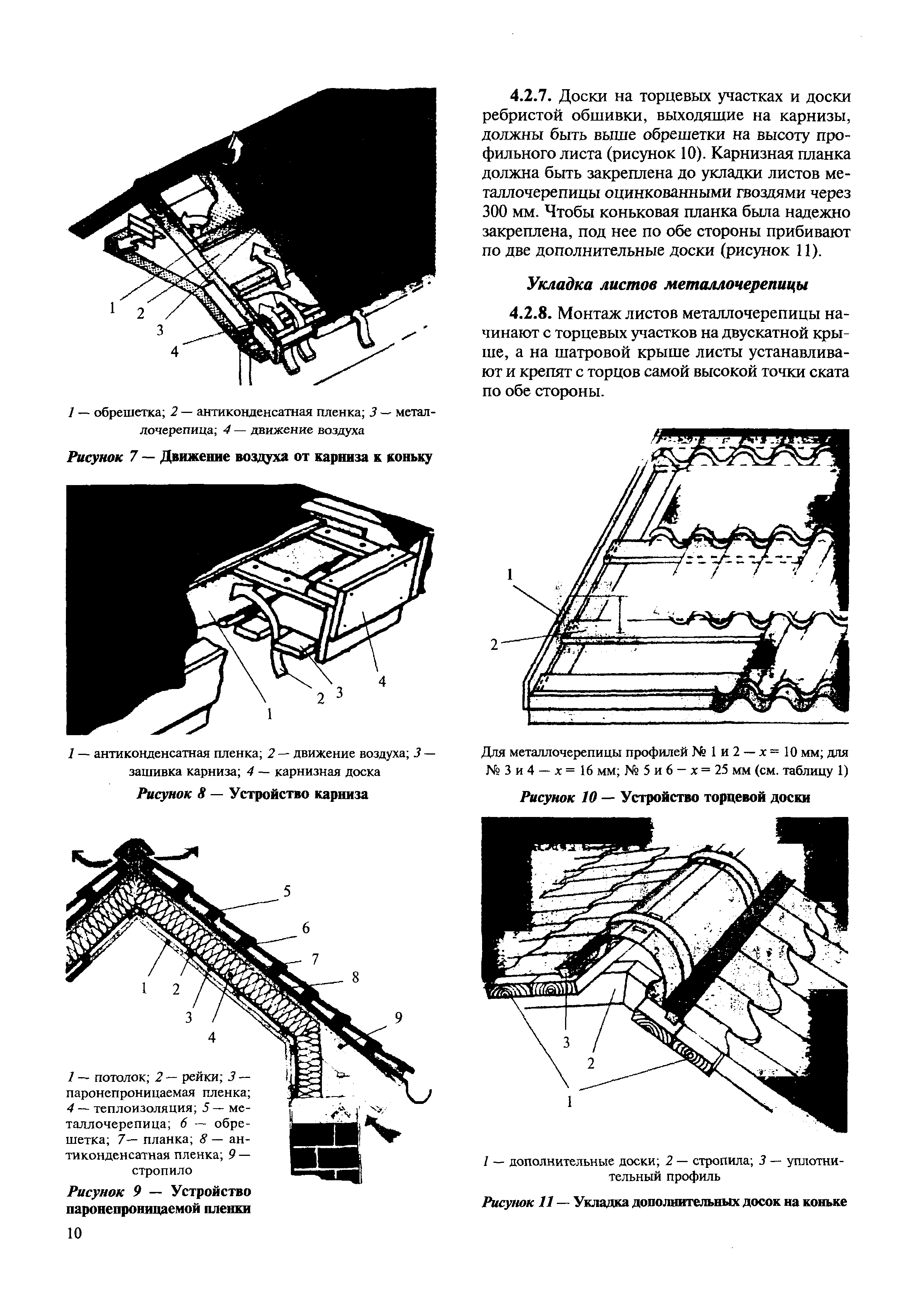 МДС 12-47.2008