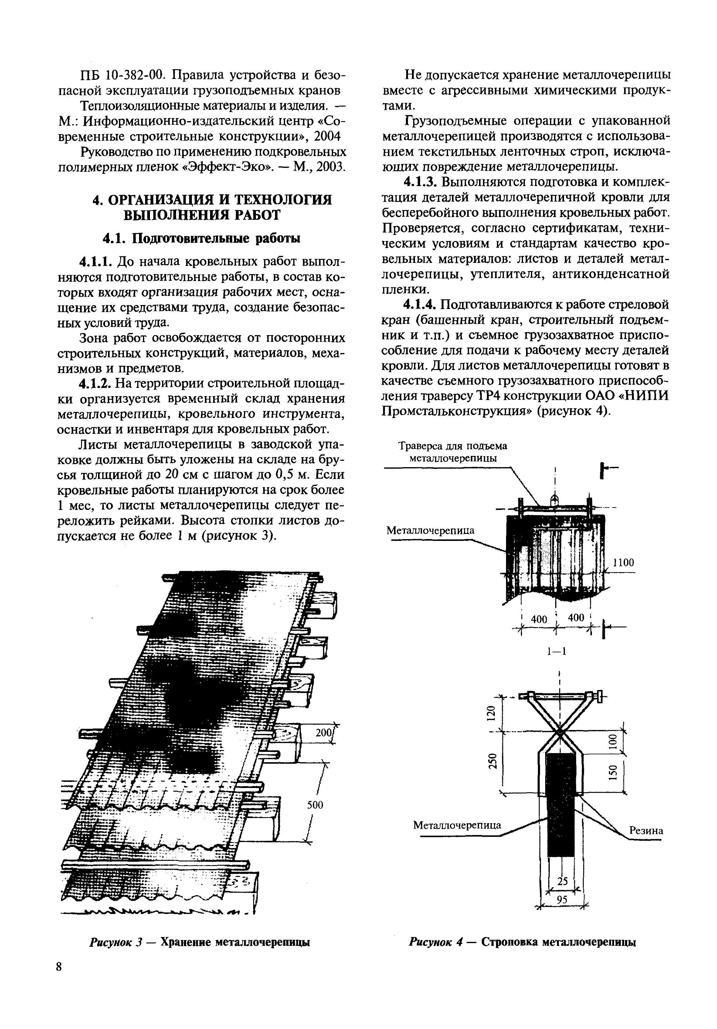 МДС 12-47.2008