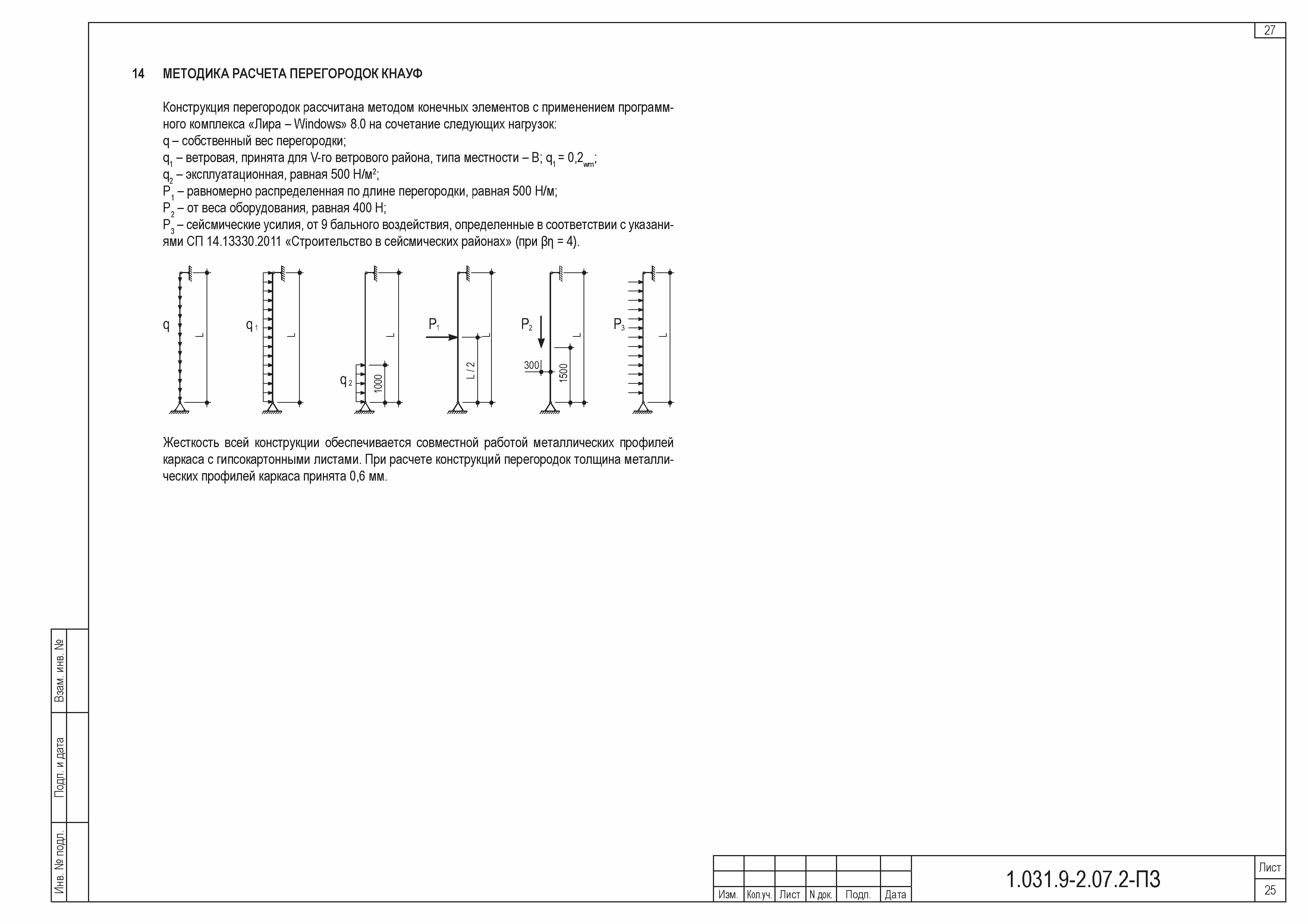 Серия 1.031.9-2.07