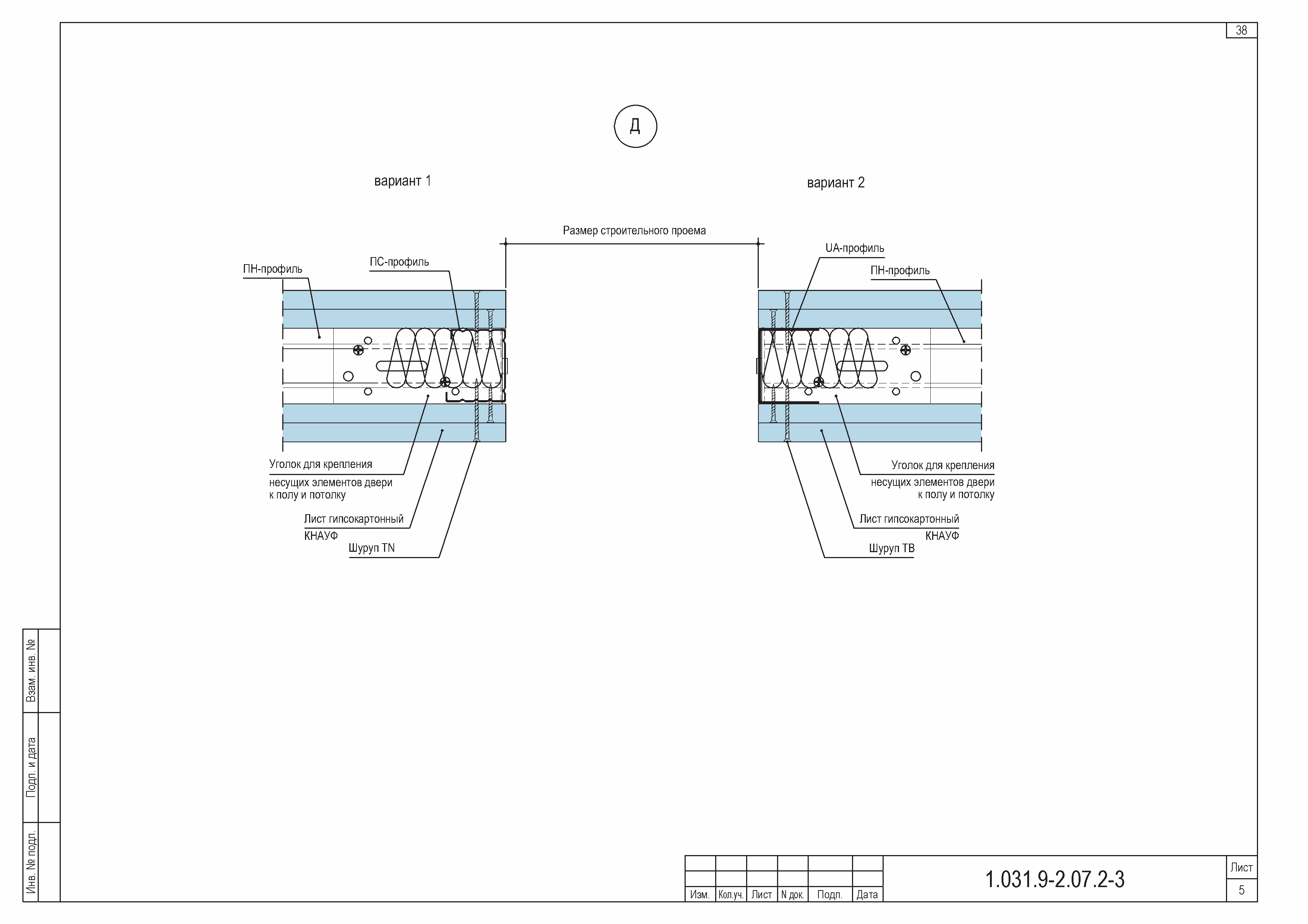 Серия 1.031.9-2.07