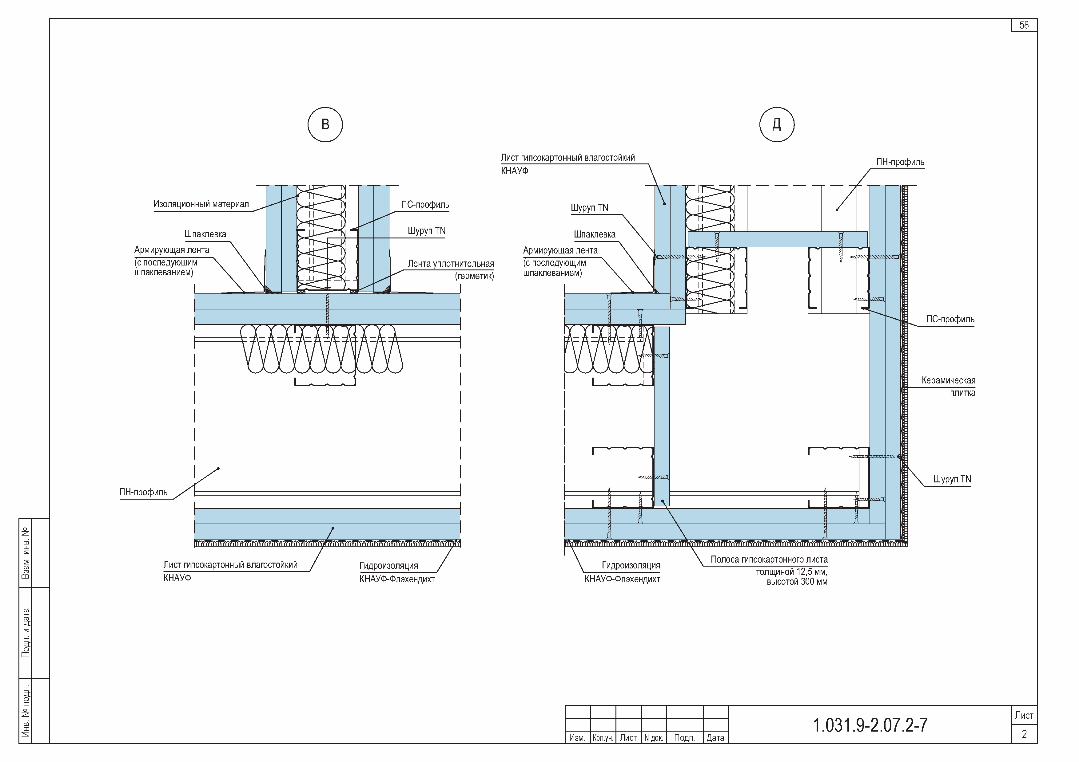 Серия 1.031.9-2.07