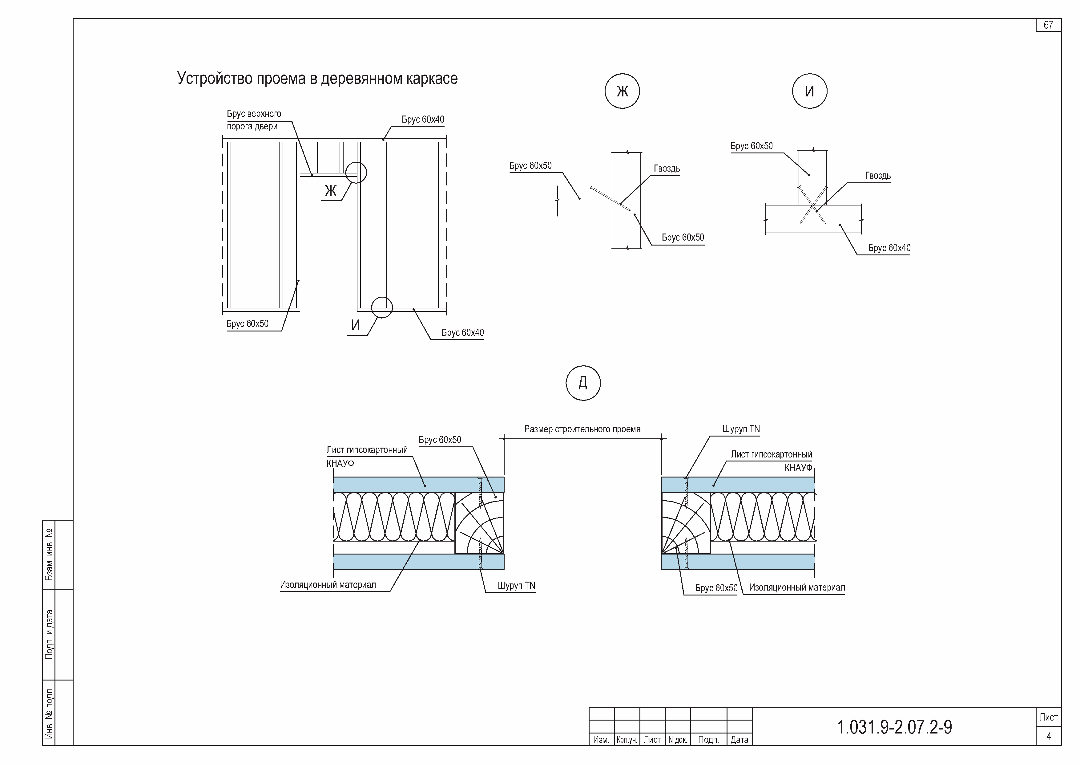 Серия 1.031.9-2.07