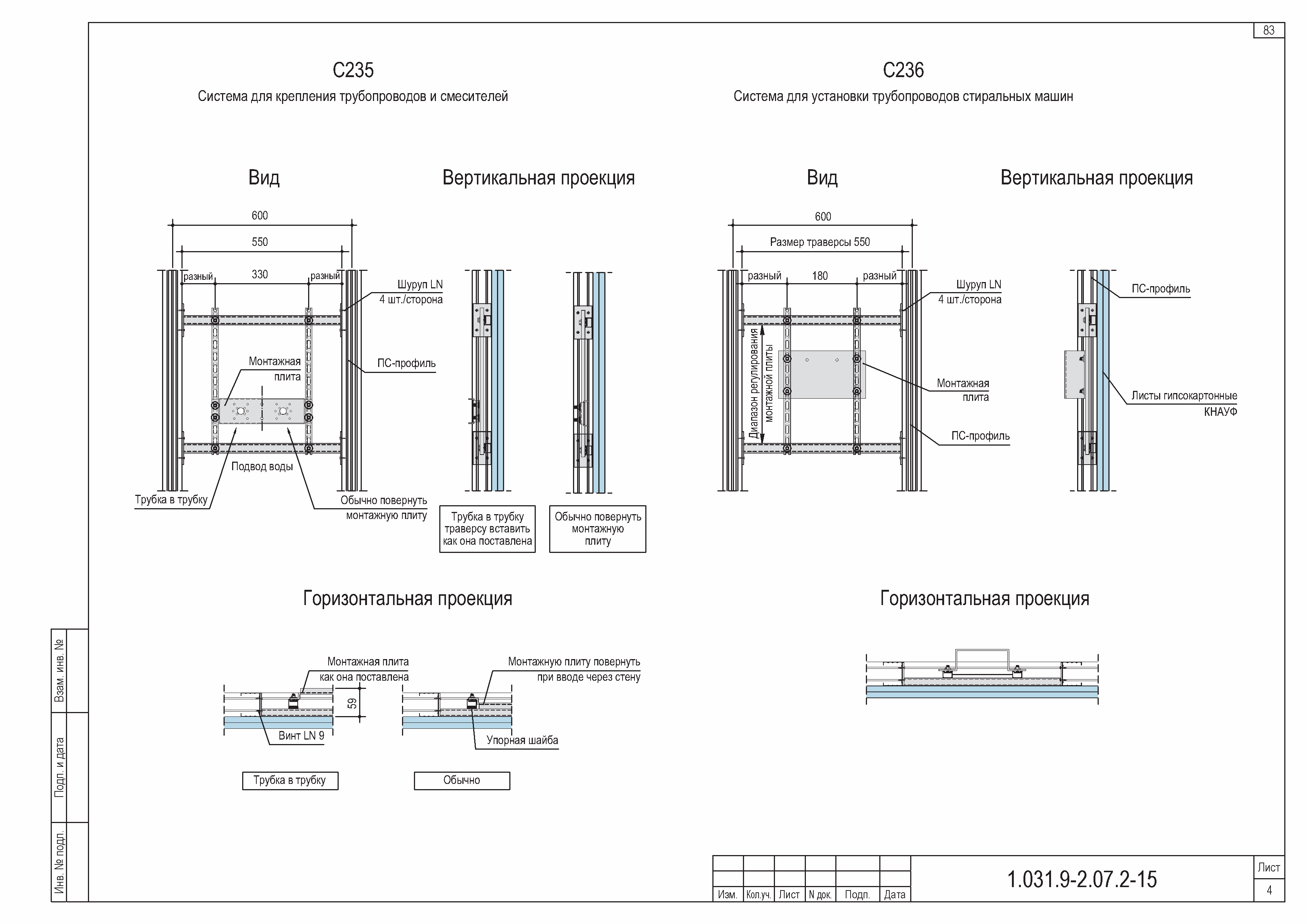 Серия 1.031.9-2.07