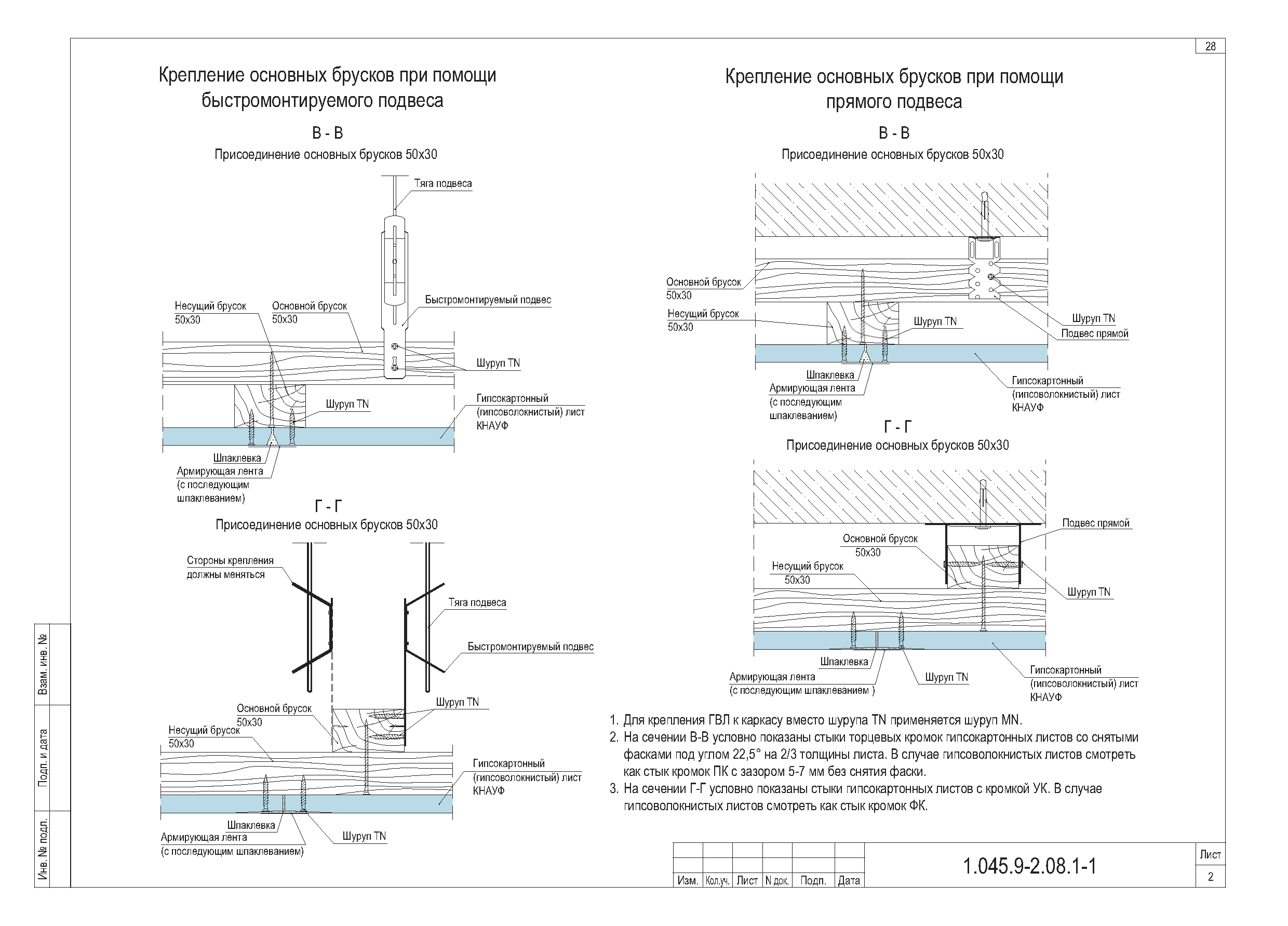 Серия 1.045.9-2.08