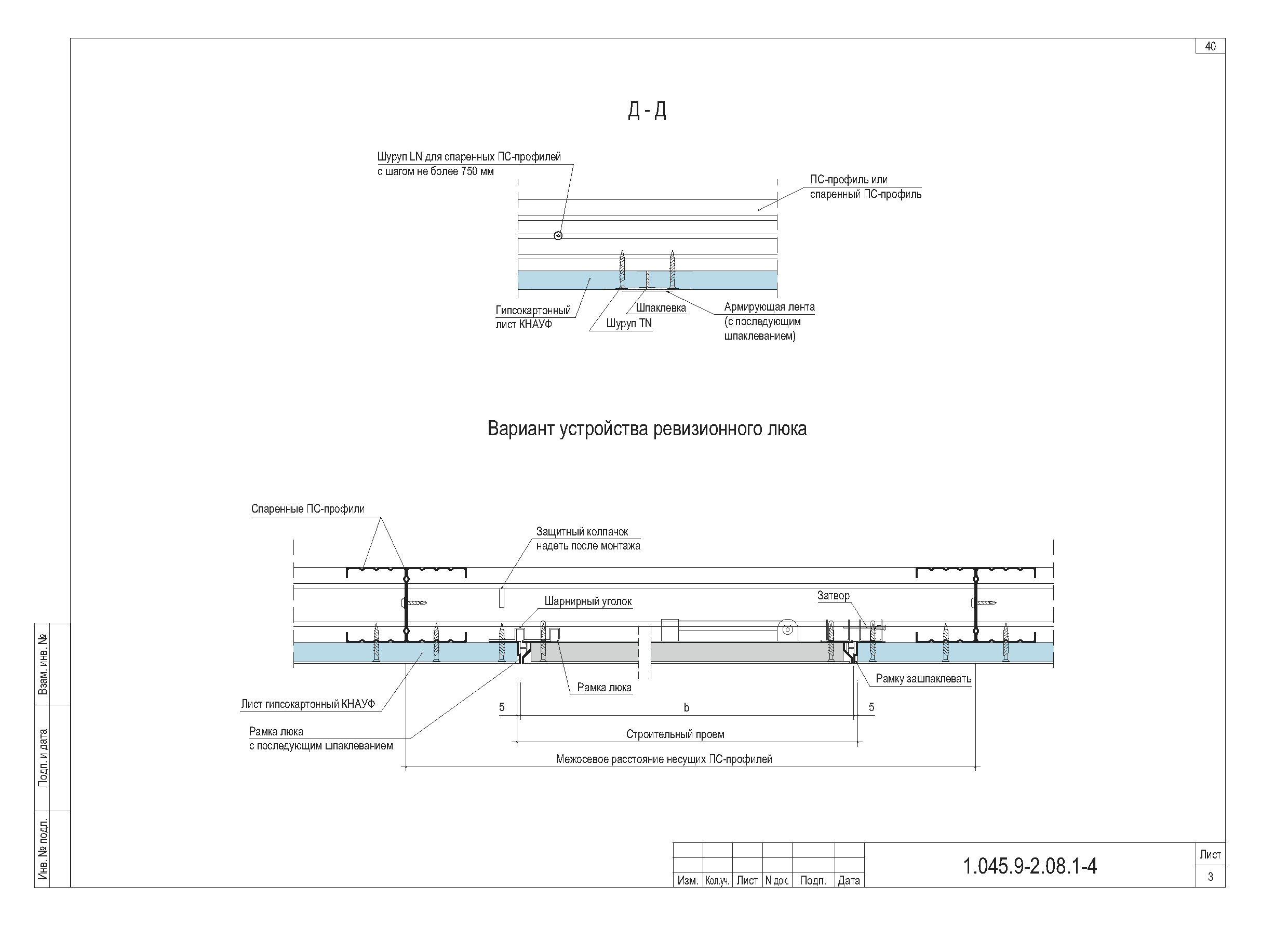 Серия 1.045.9-2.08