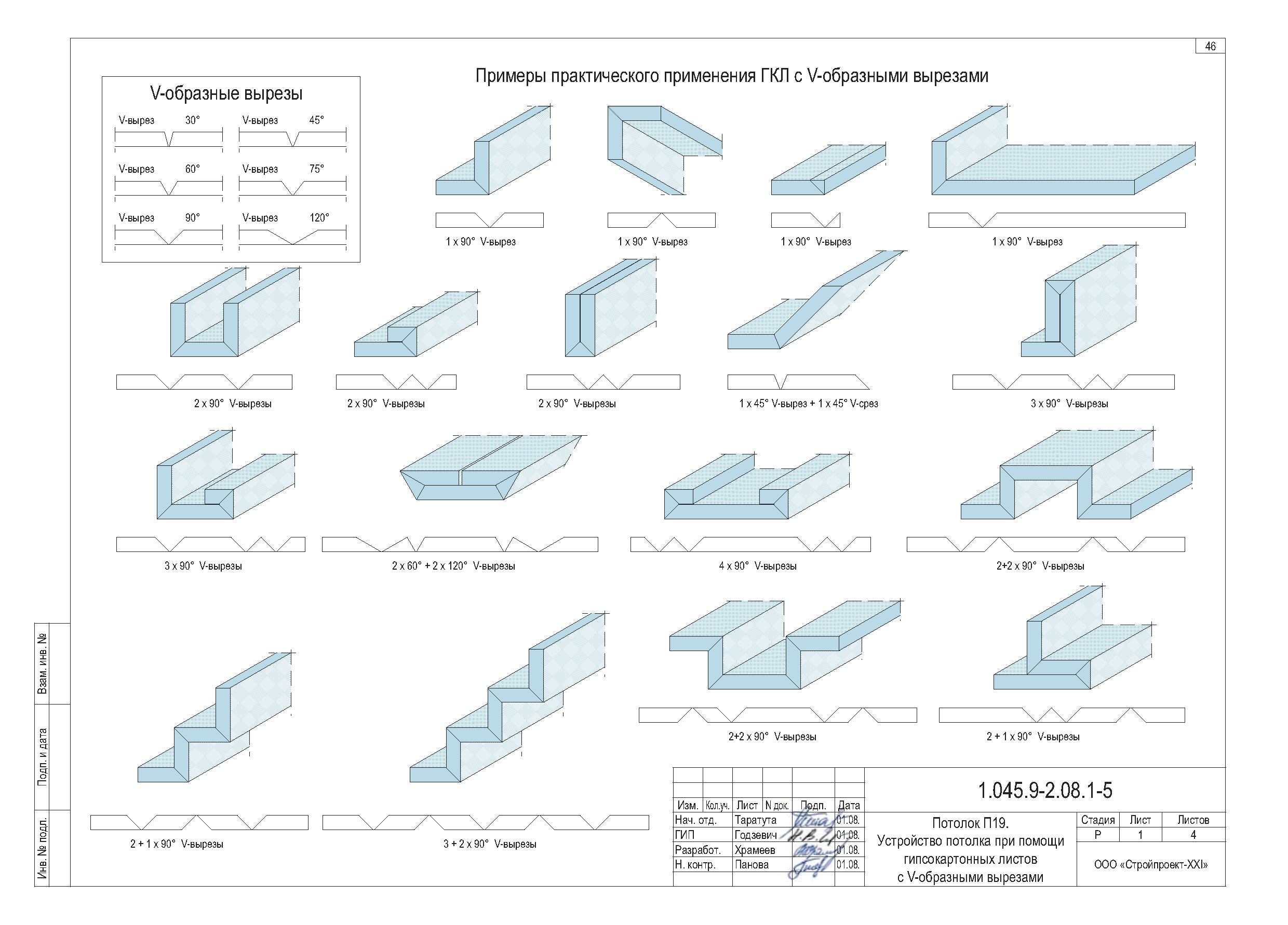 Серия 1.045.9-2.08