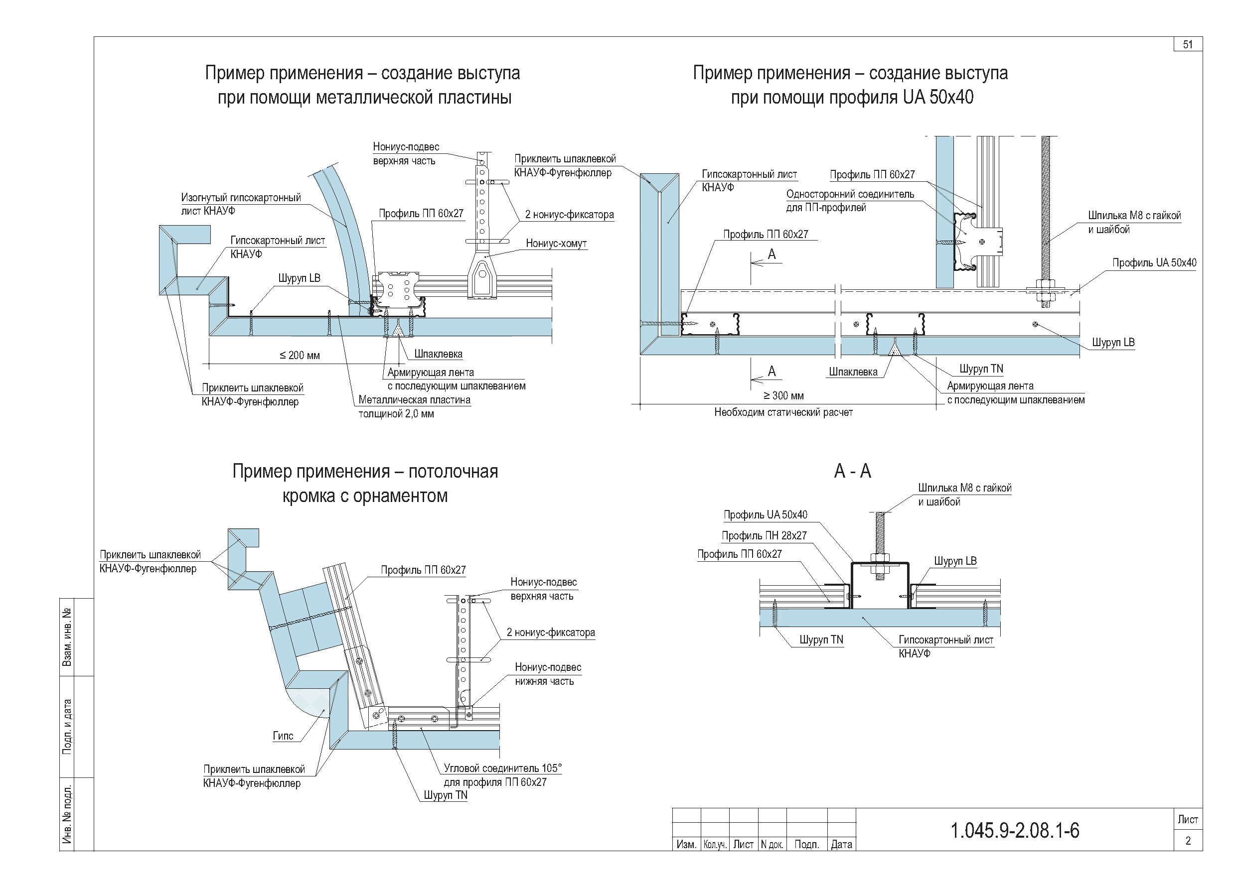 Серия 1.045.9-2.08