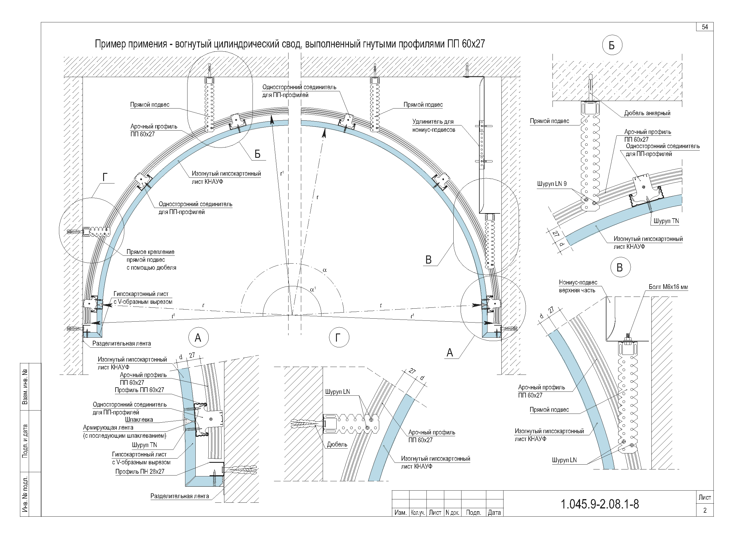 Серия 1.045.9-2.08