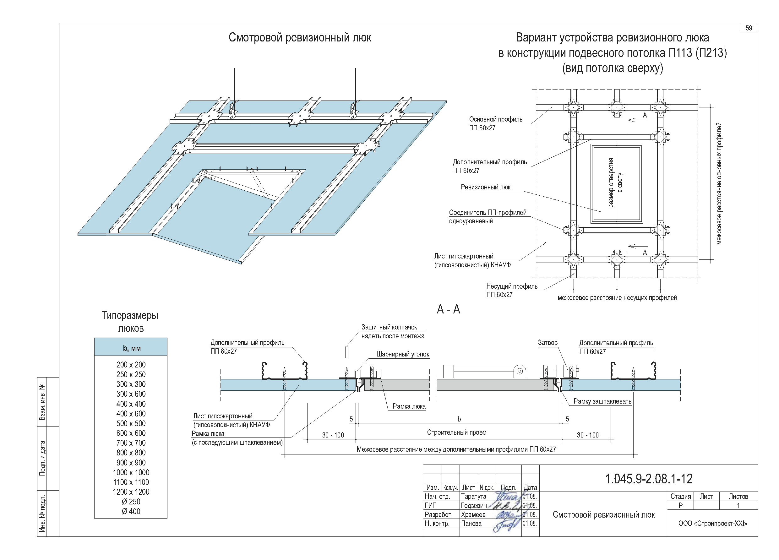 Серия 1.045.9-2.08