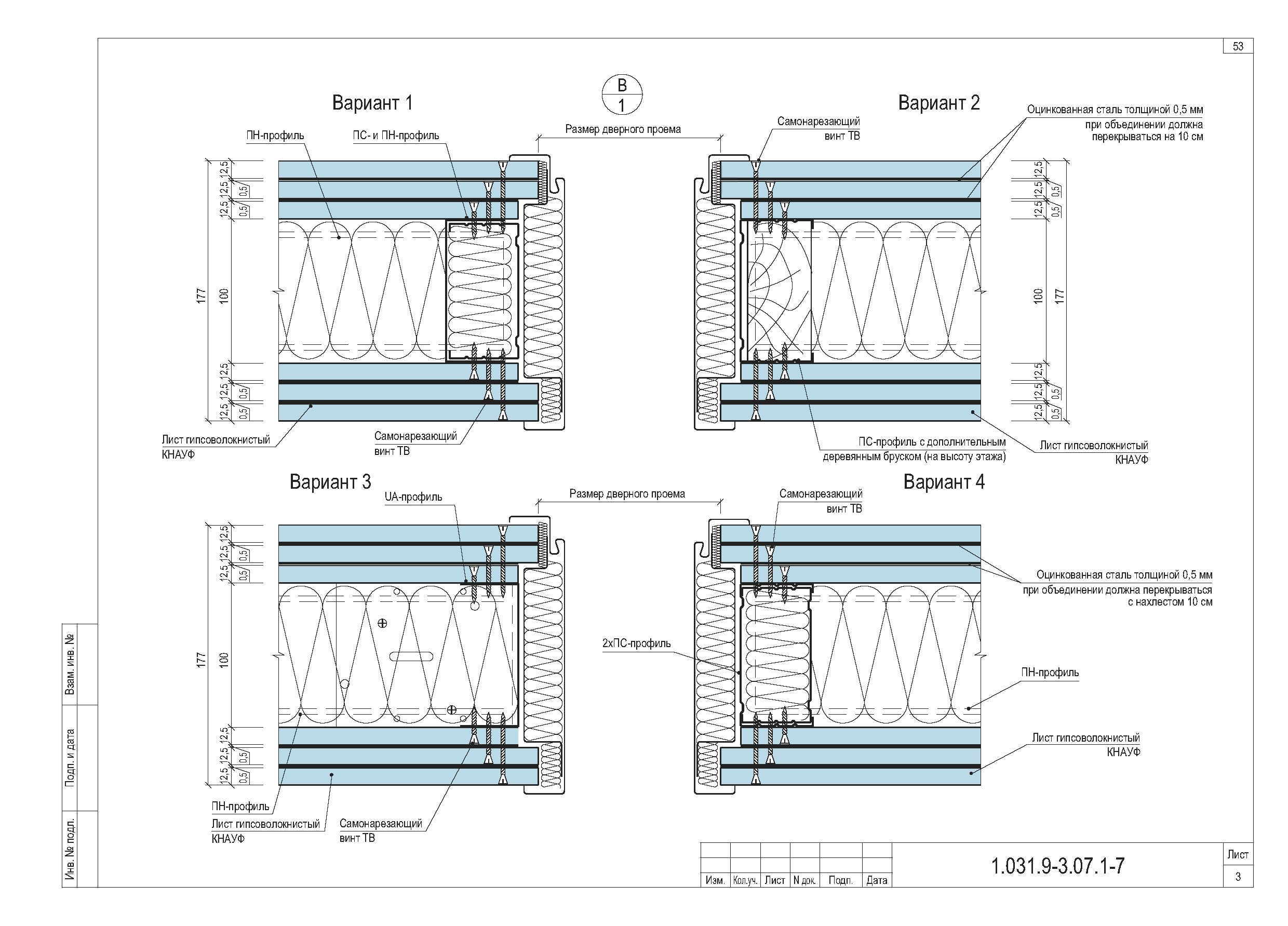 Серия 1.031.9-3.07