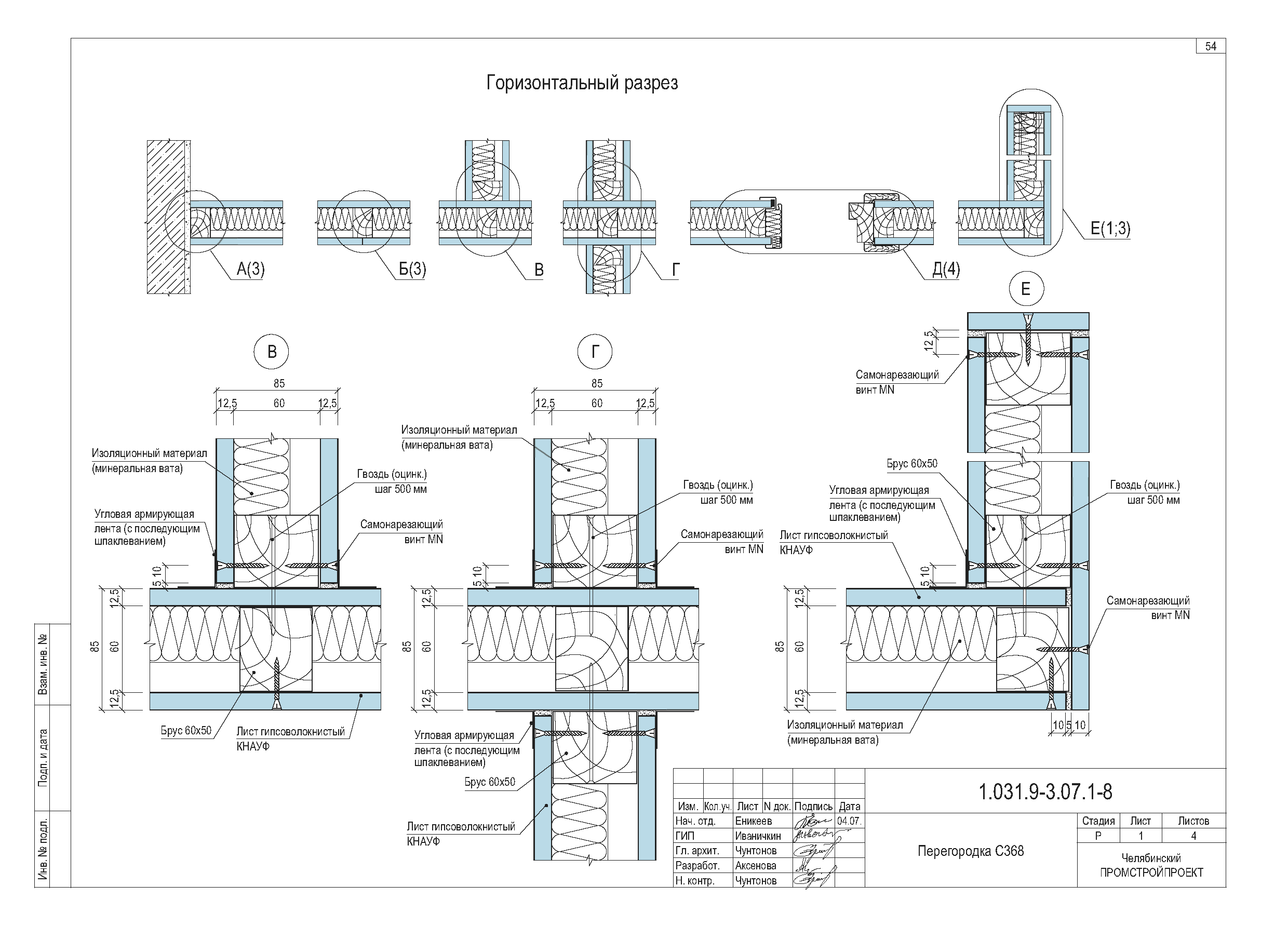 Серия 1.031.9-3.07