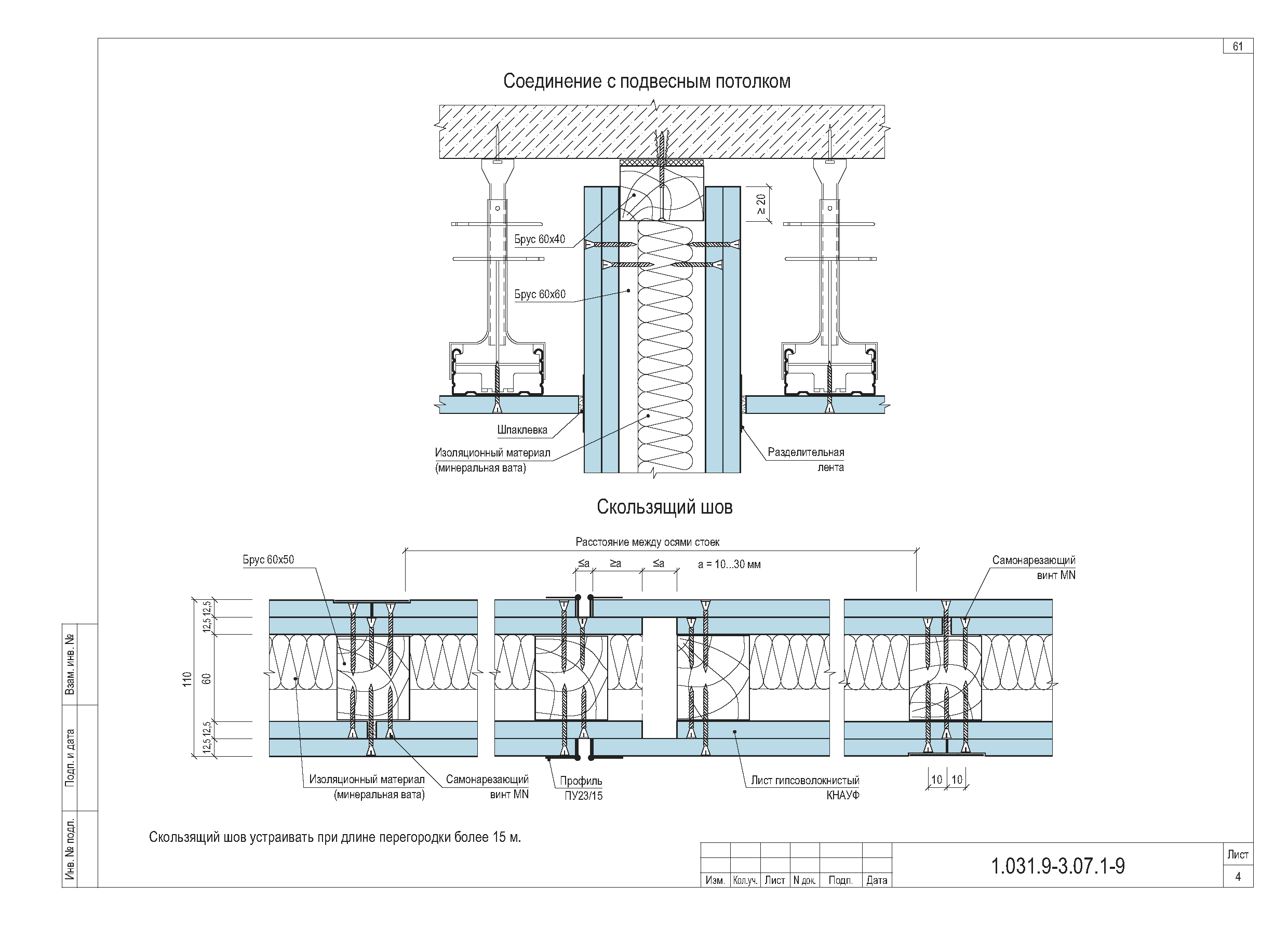 Серия 1.031.9-3.07