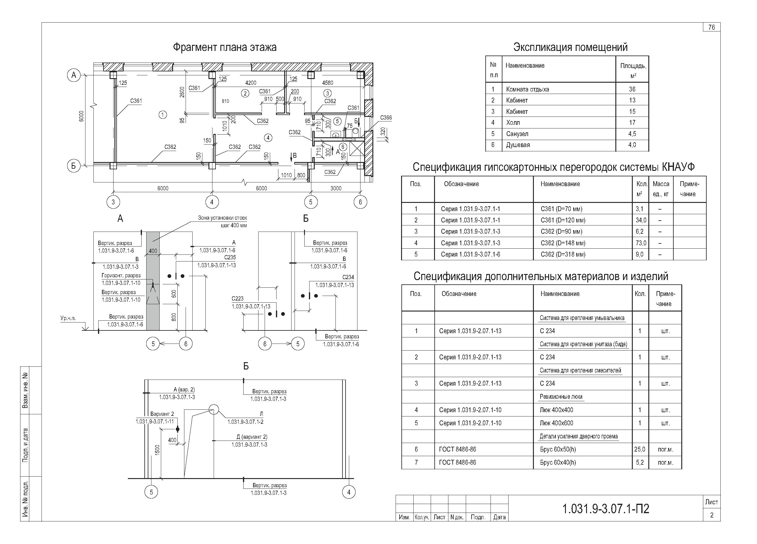 Серия 1.031.9-3.07