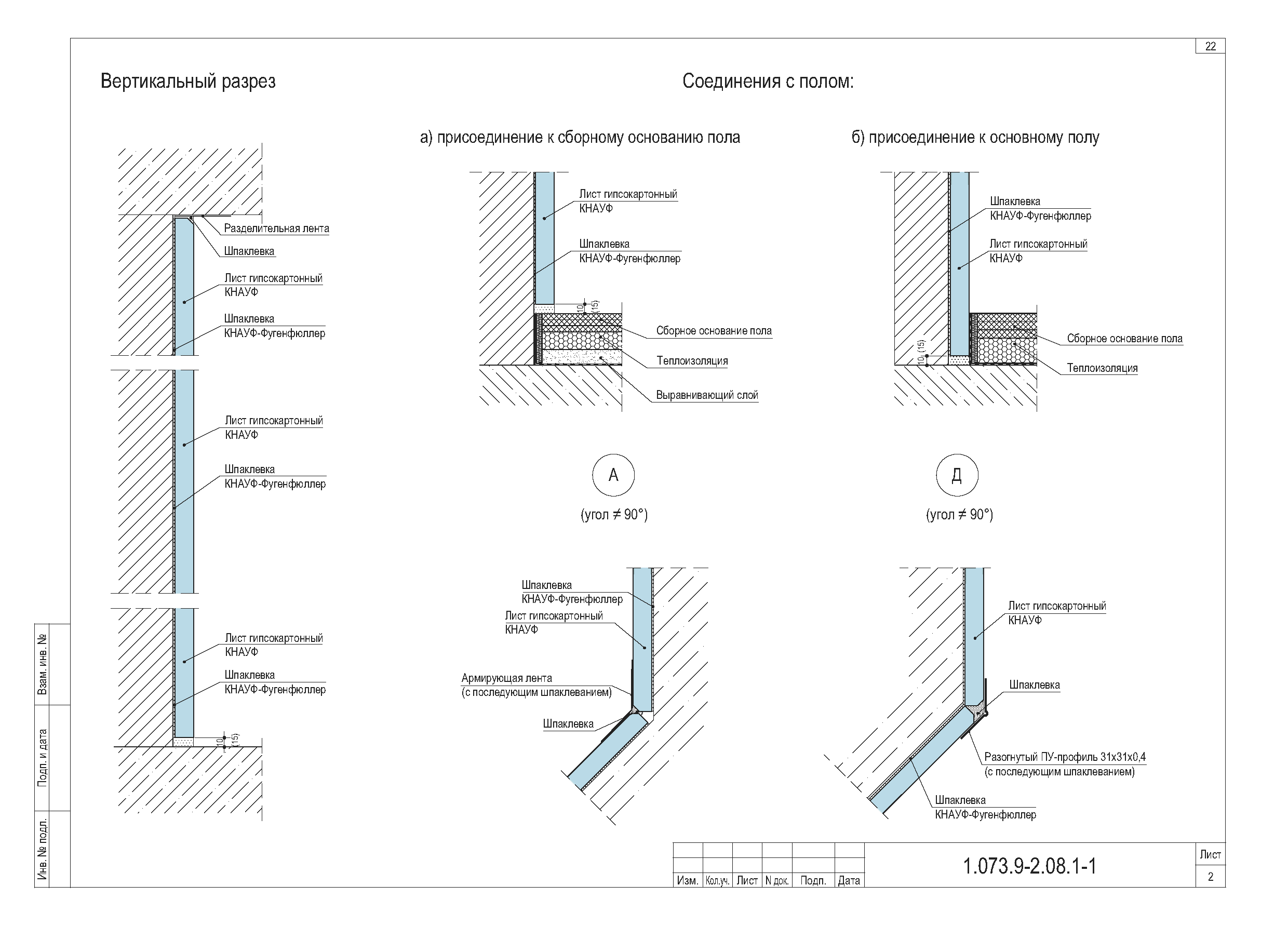 Серия 1.073.9-2.08