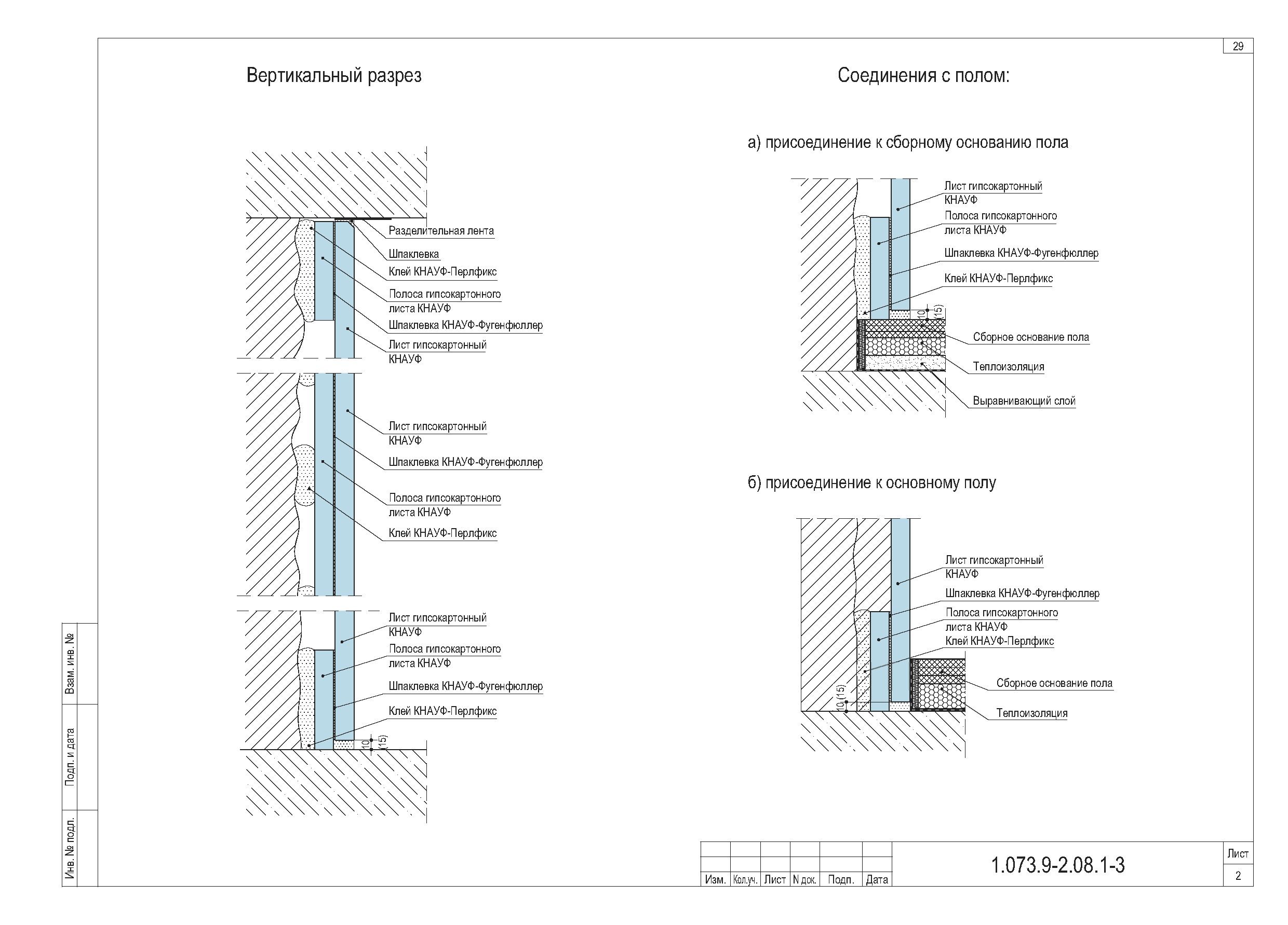 Серия 1.073.9-2.08