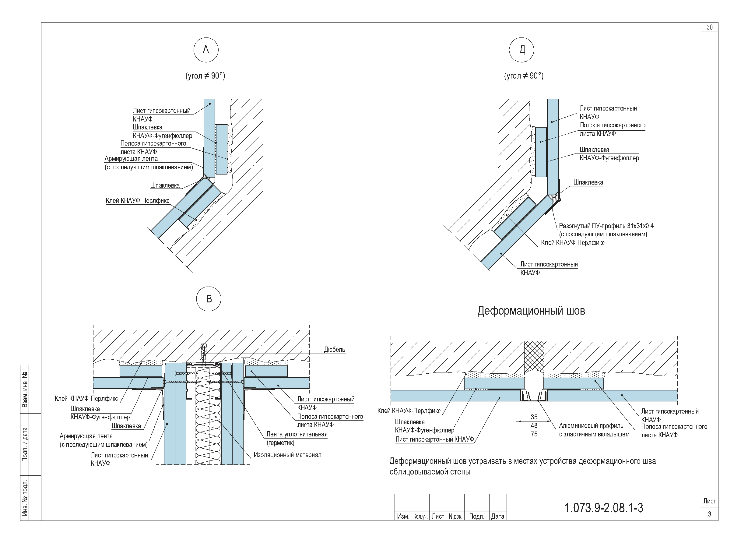 Серия 1.073.9-2.08