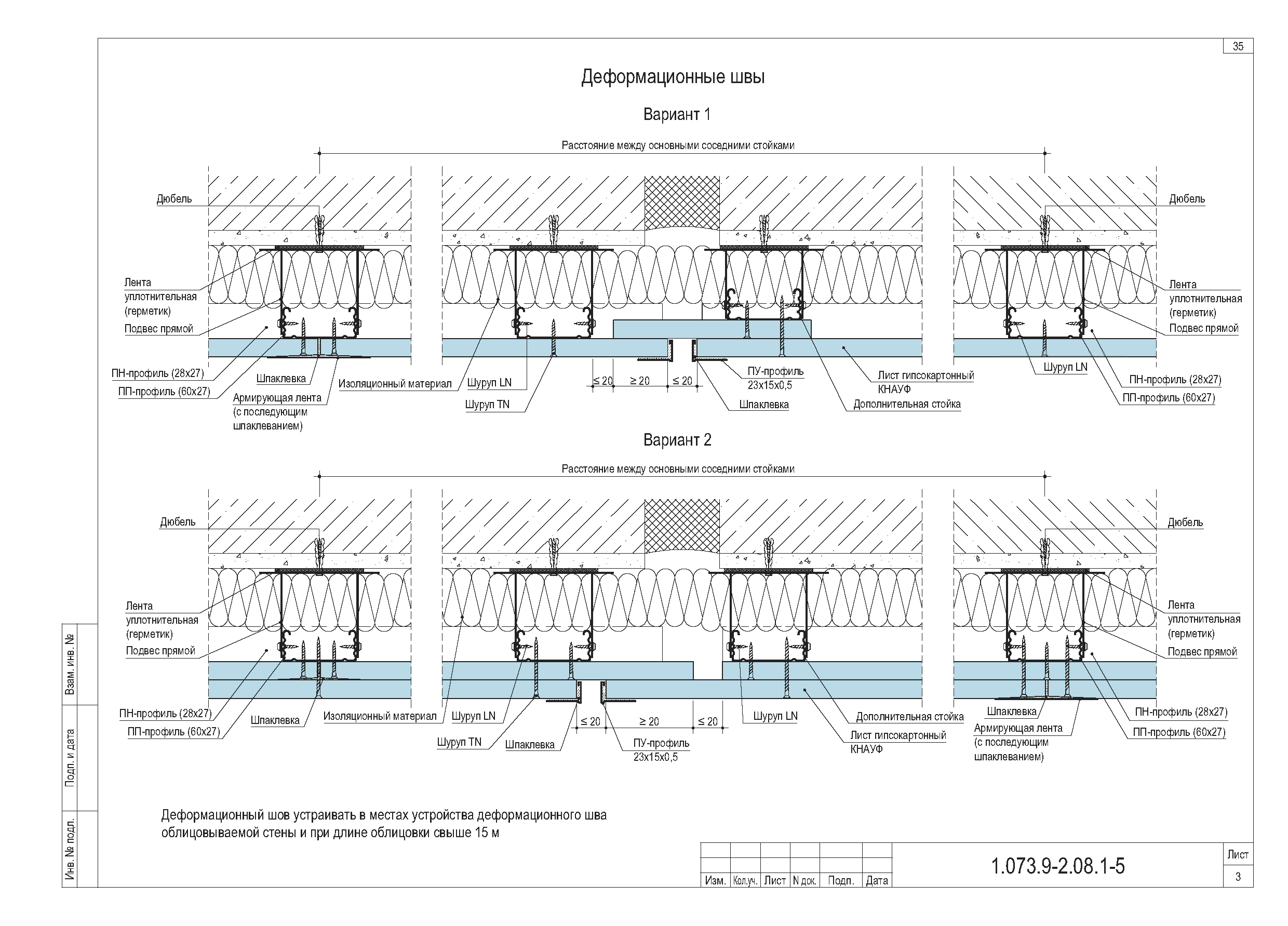 Серия 1.073.9-2.08