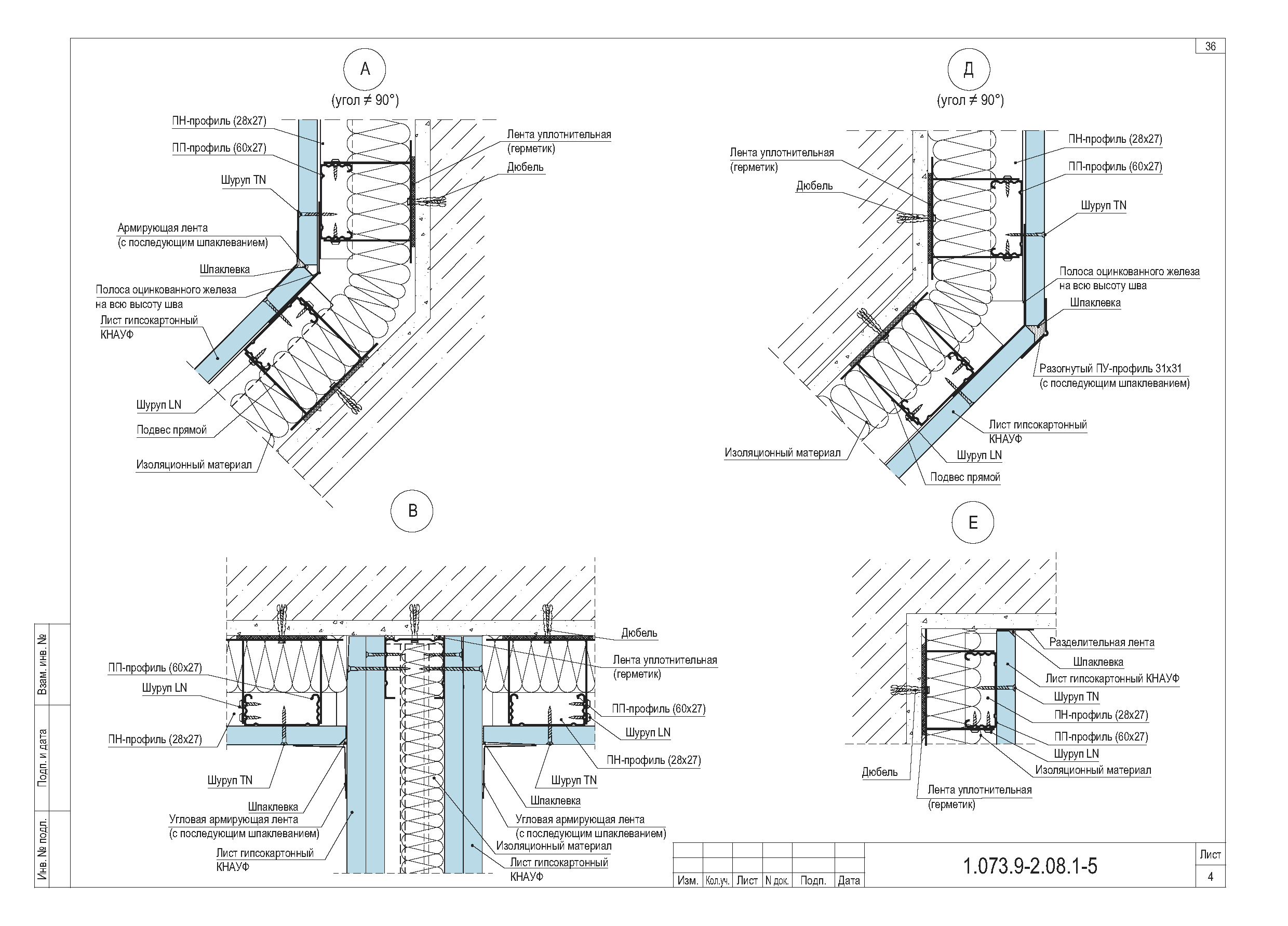 Серия 1.073.9-2.08