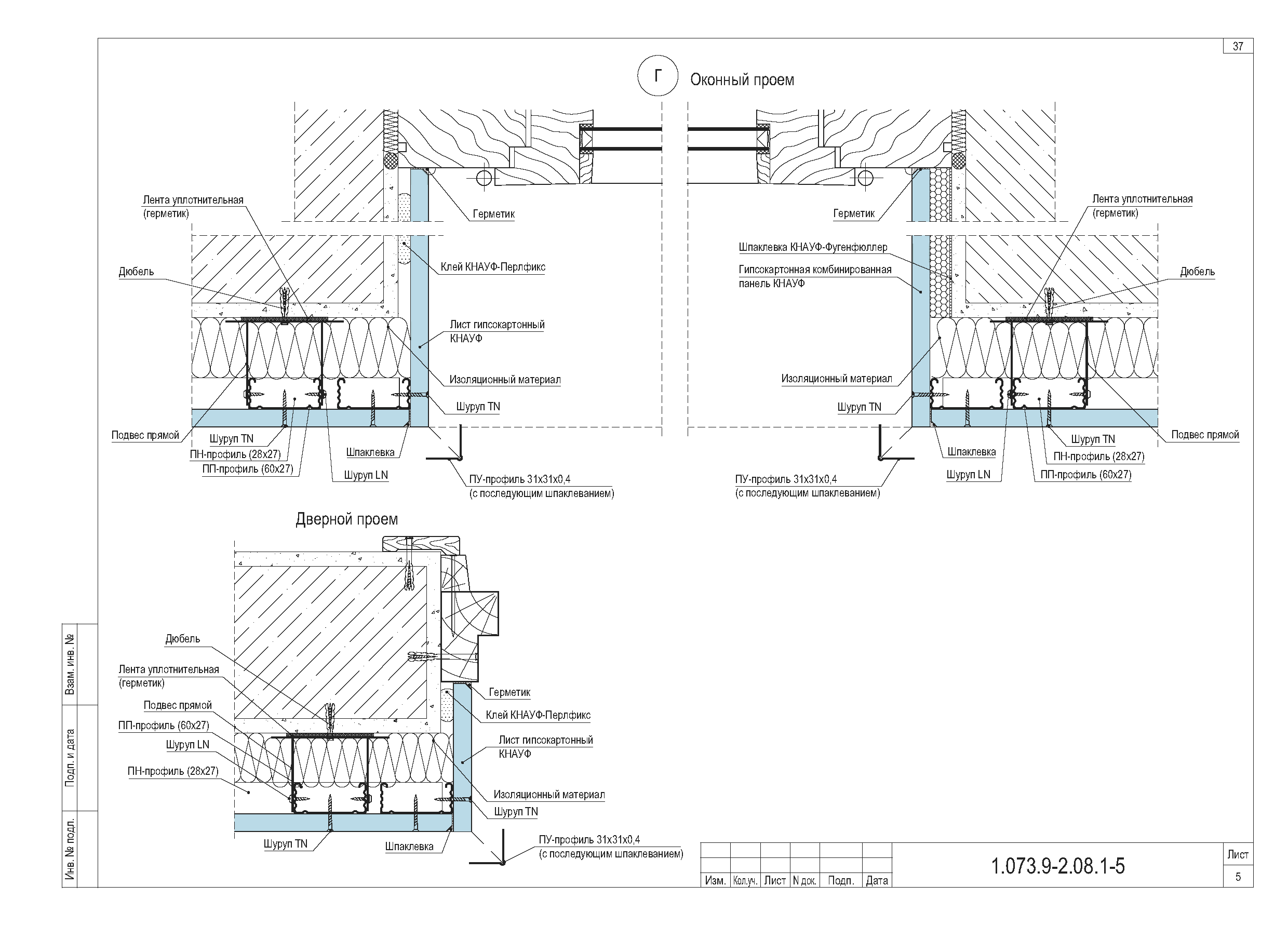 Серия 1.073.9-2.08