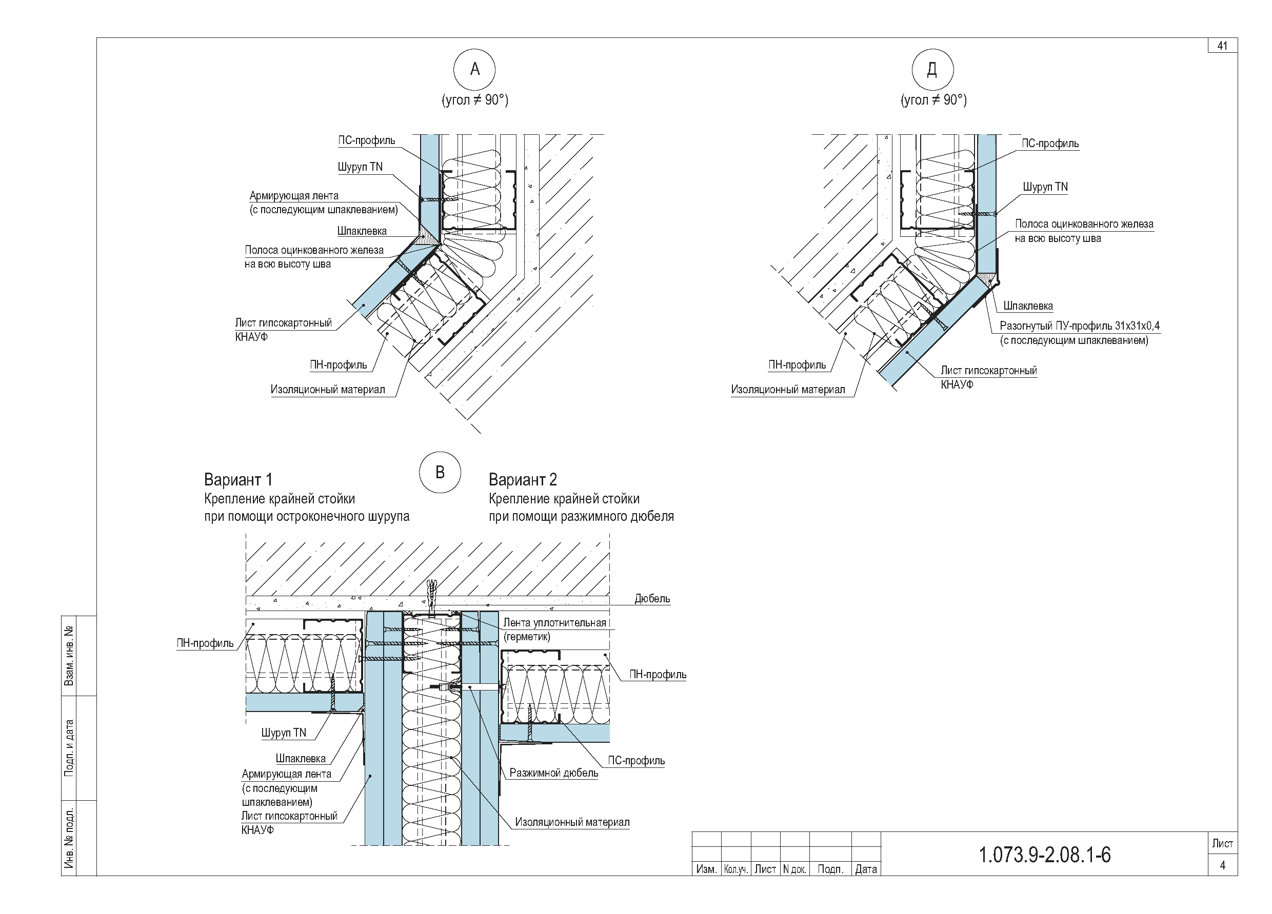 Серия 1.073.9-2.08