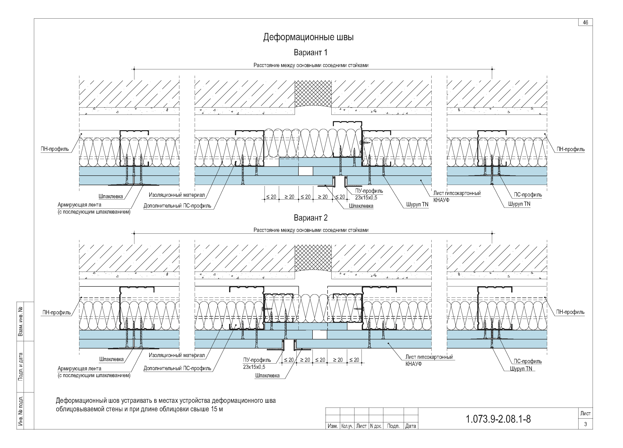 Серия 1.073.9-2.08