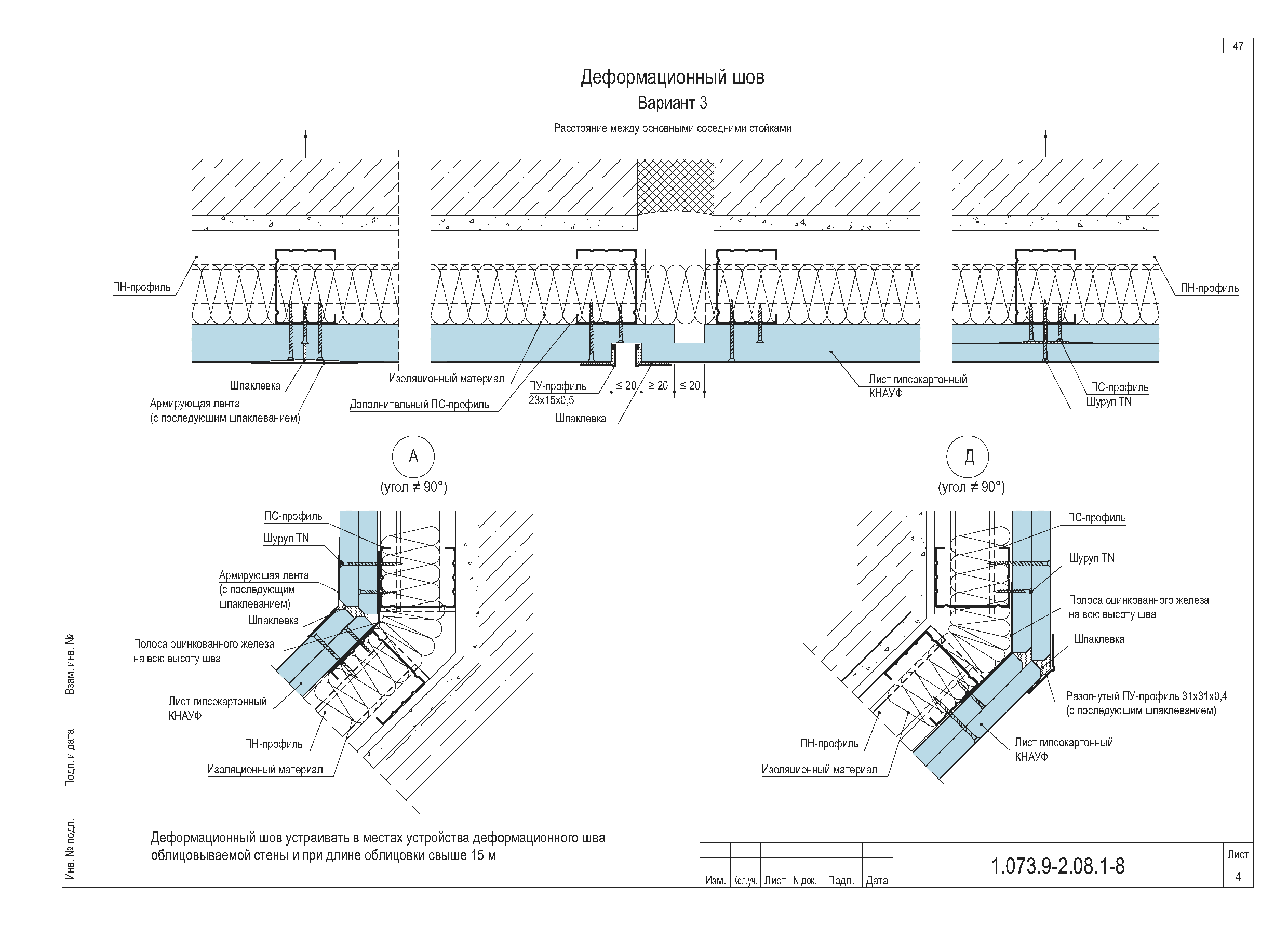 Серия 1.073.9-2.08