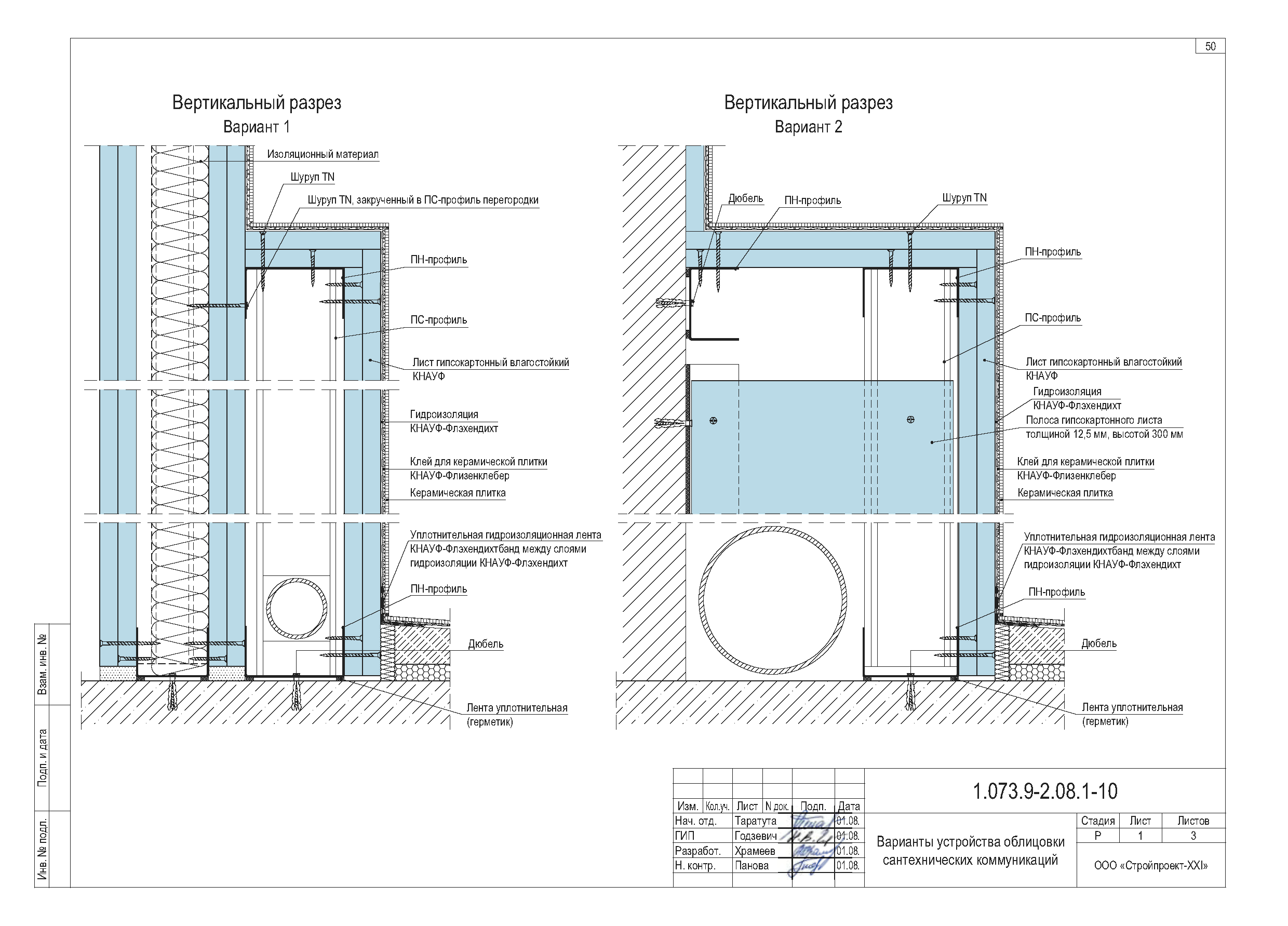 Серия 1.073.9-2.08