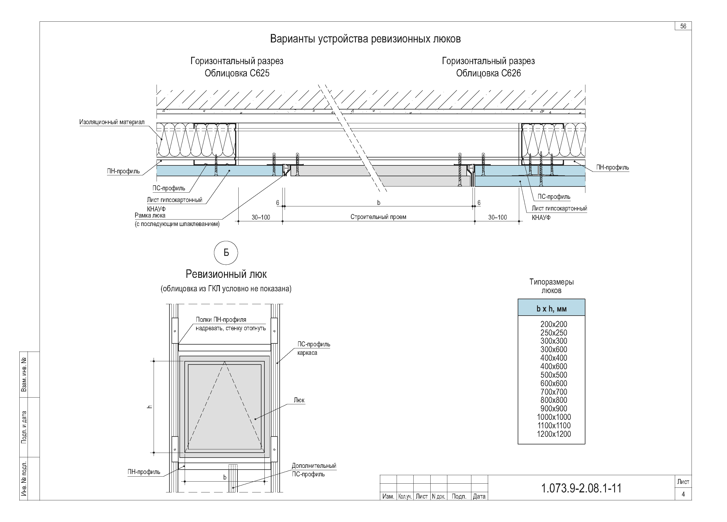 Серия 1.073.9-2.08