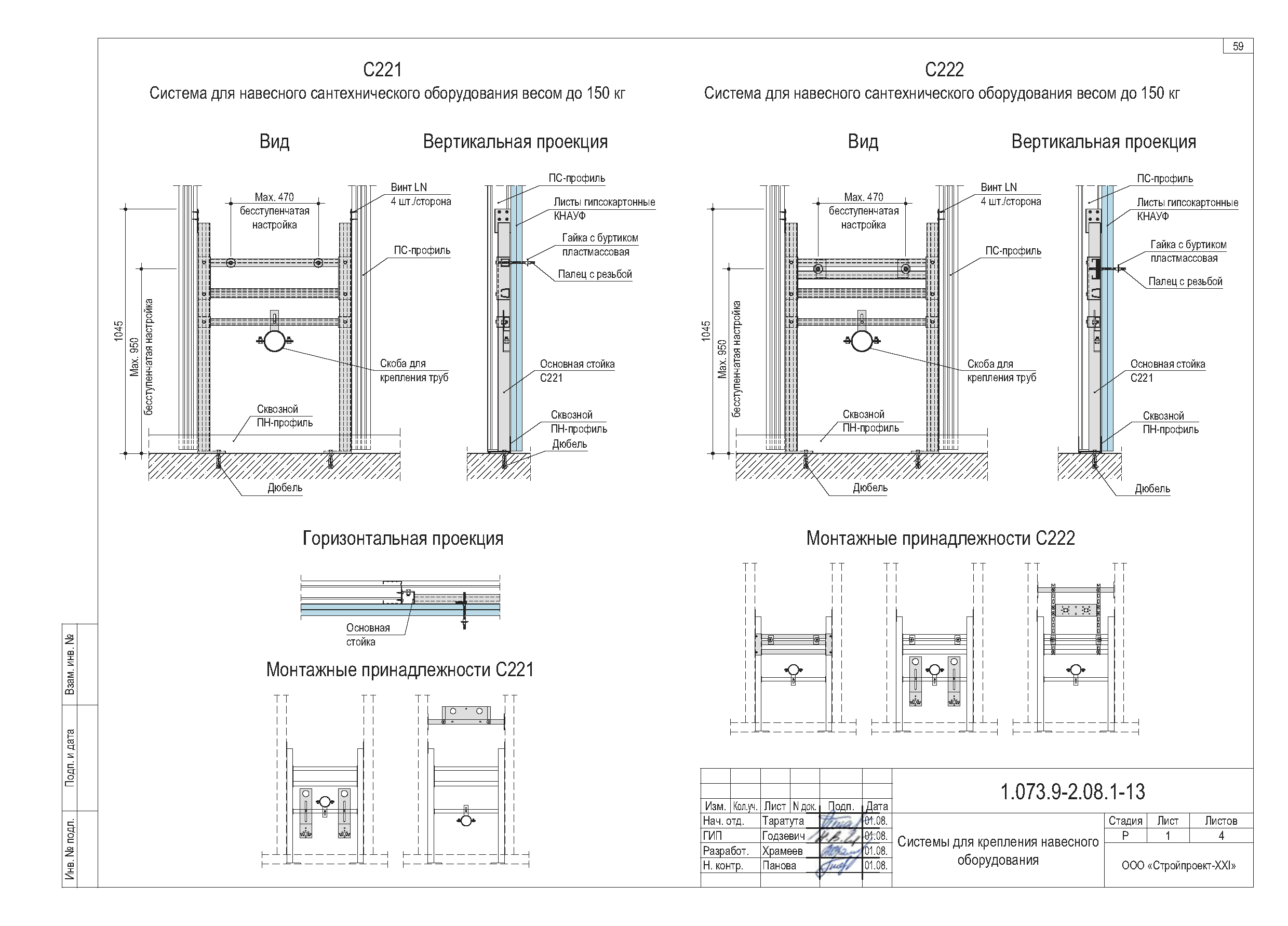 Серия 1.073.9-2.08